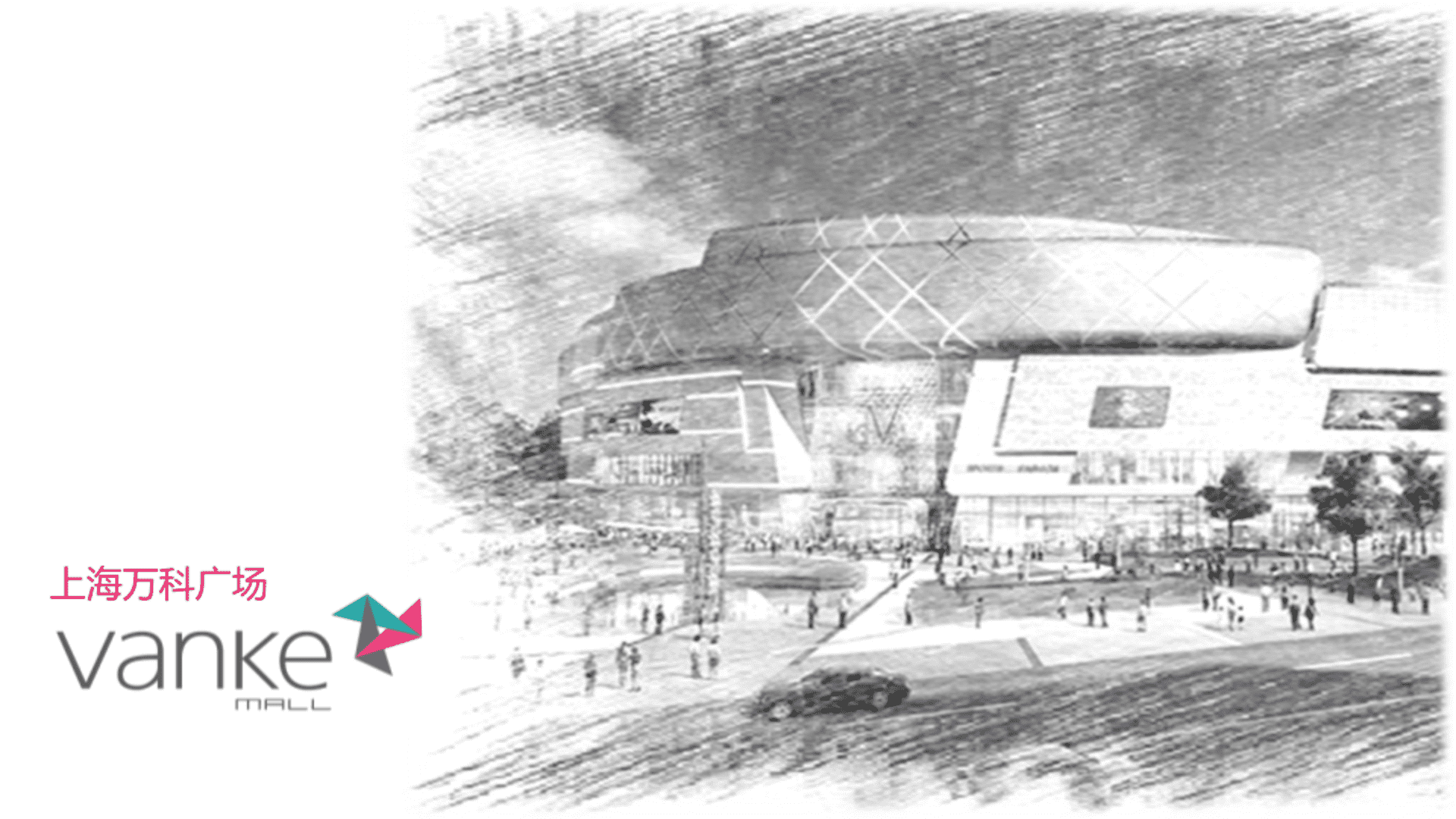 上海万科广场招商手册