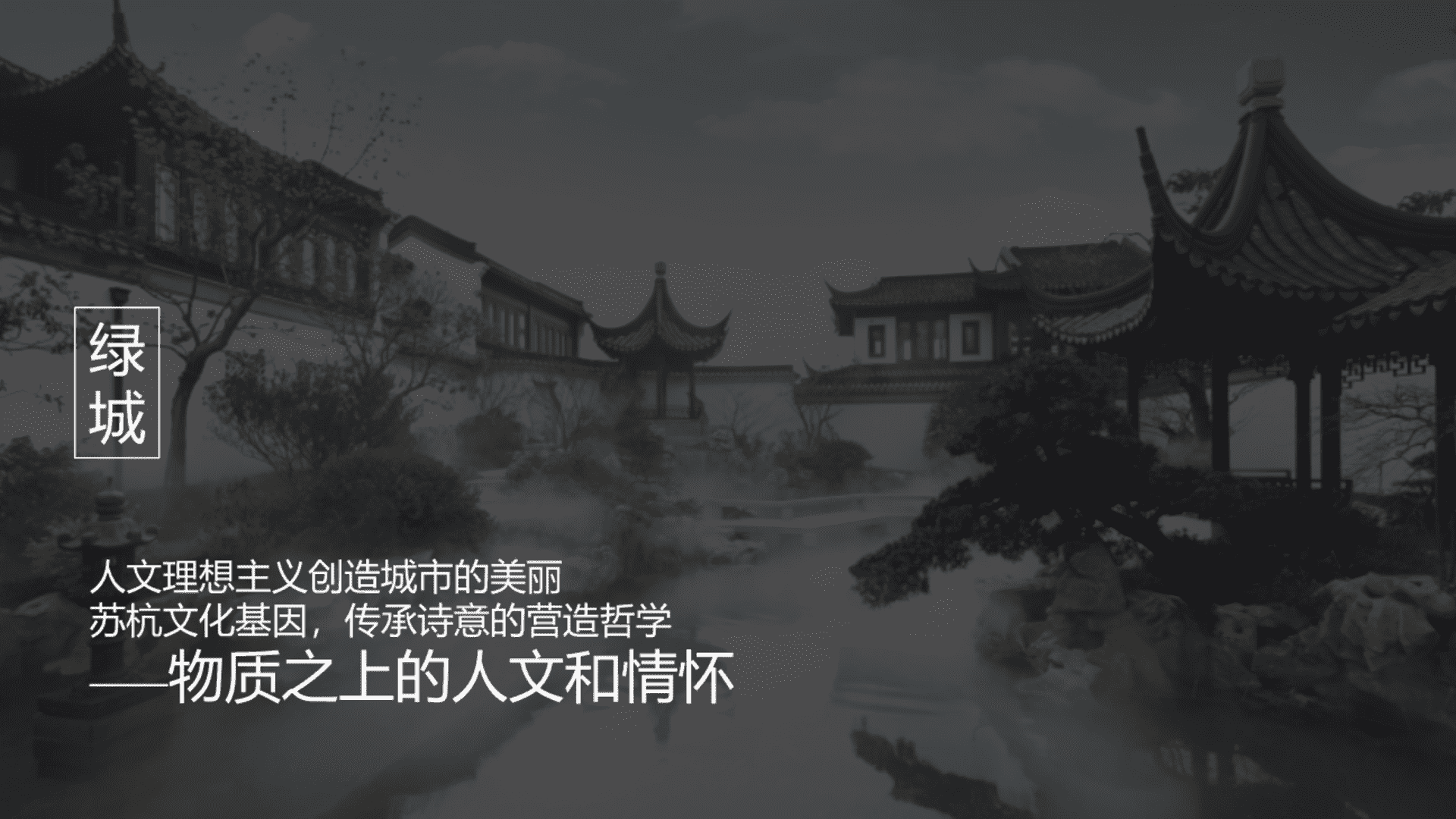 深圳道里广告-绿城玫瑰郡整合传播推广方案