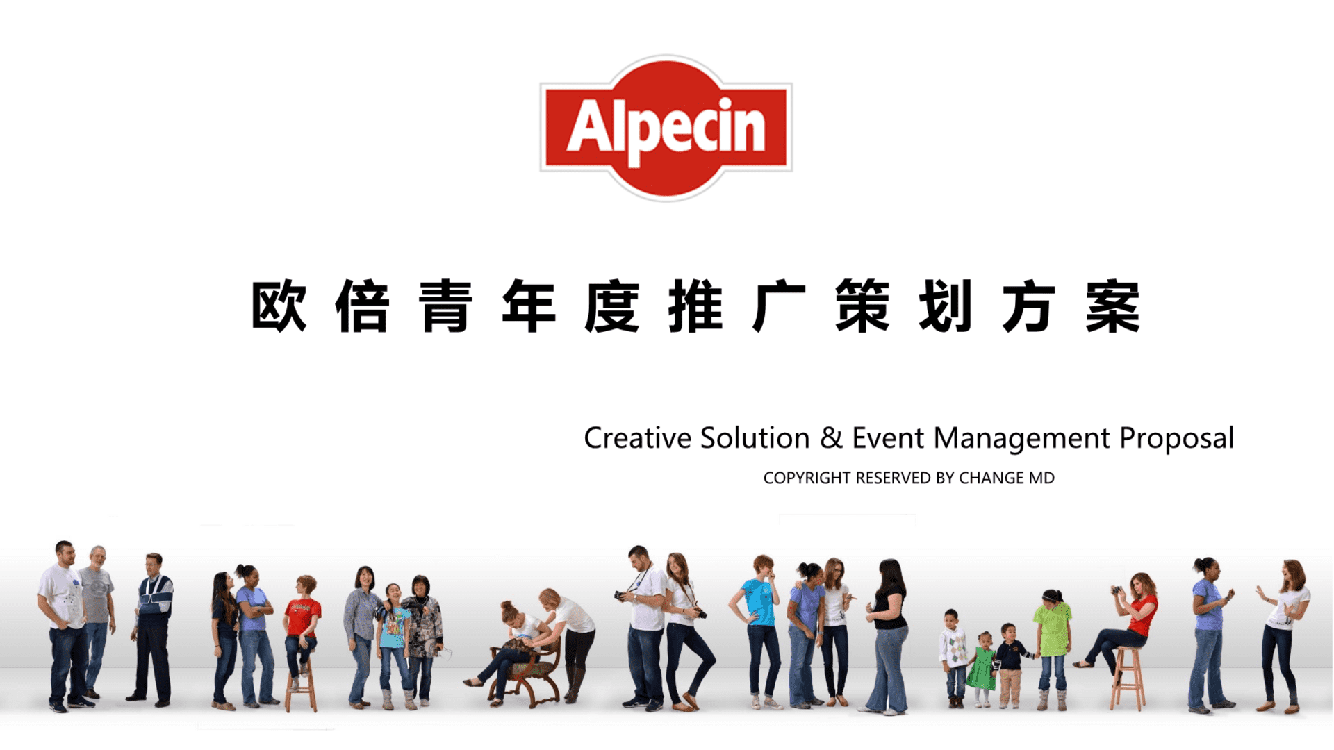 2023欧倍青年度推广策划方案