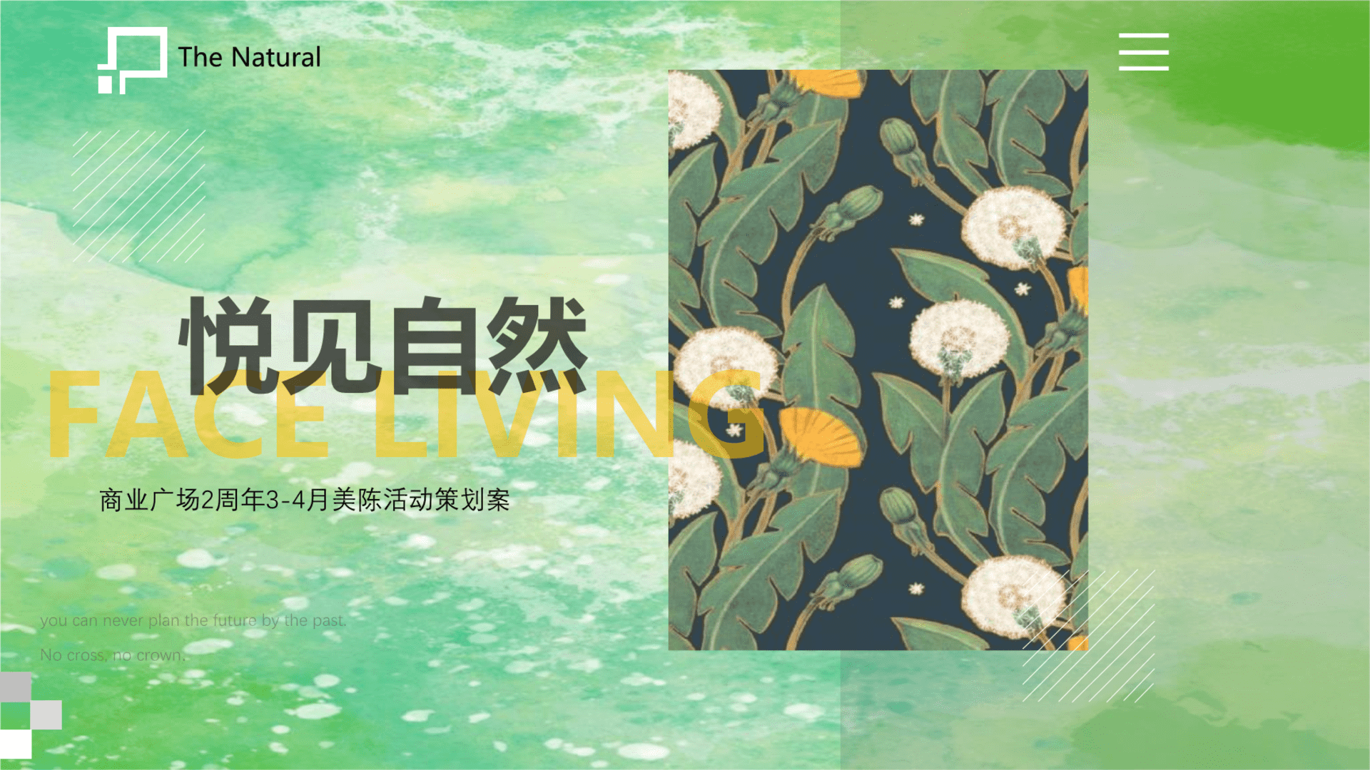 2023商业广场春季美陈“悦见自然”活动策划方案