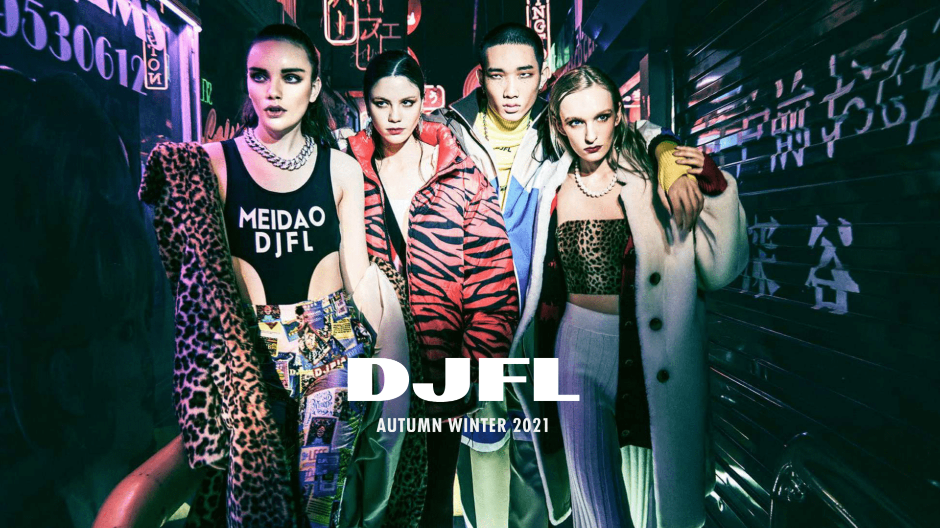 DJFL AW女装品牌手册