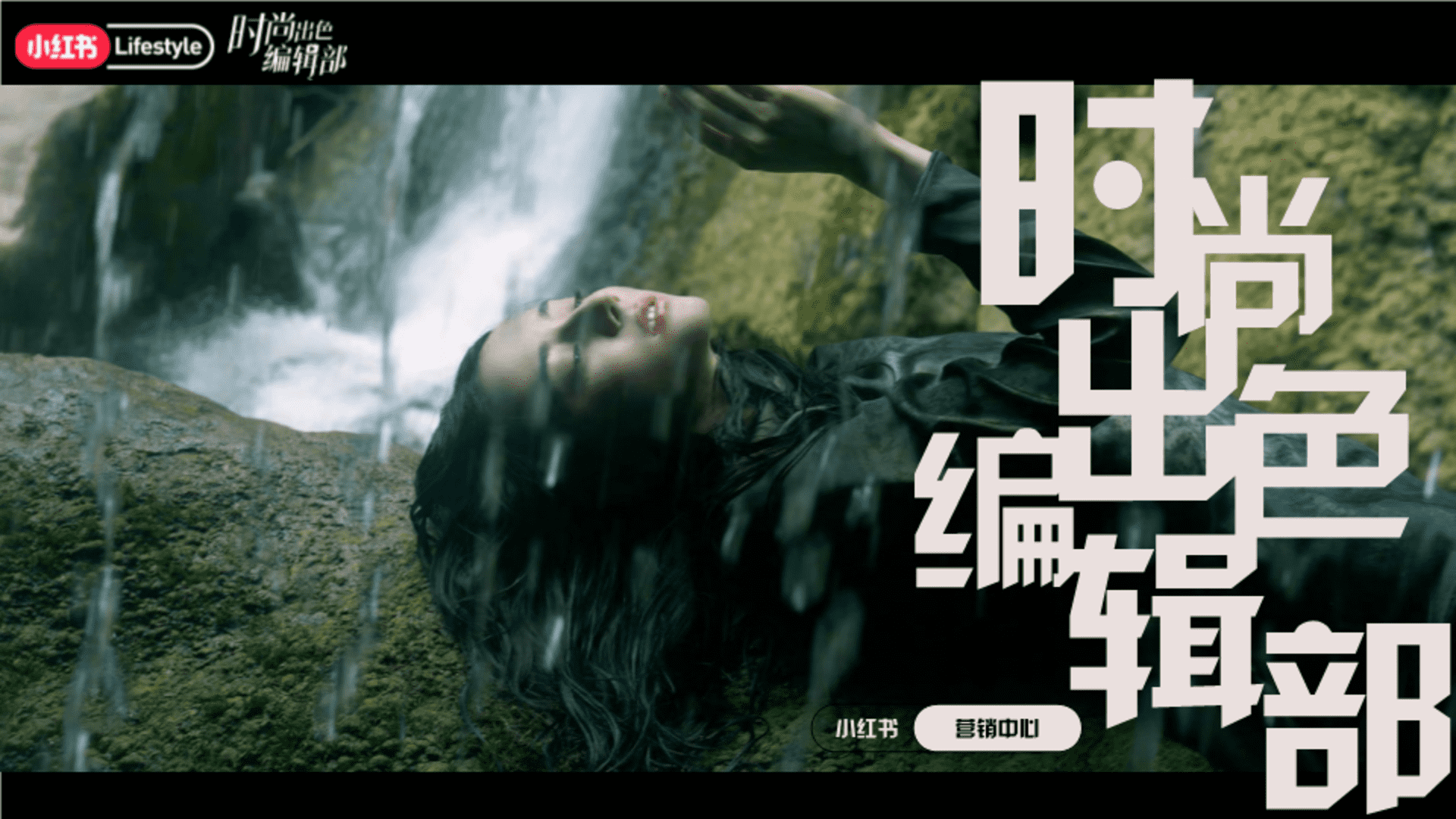 2023小红书时尚出色编辑部IP通案