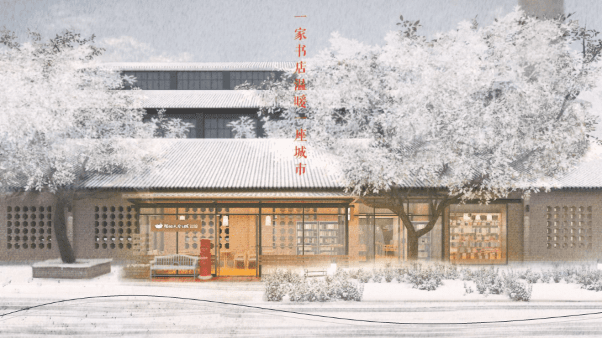 猫的天空之城概念书店MALL品牌手册