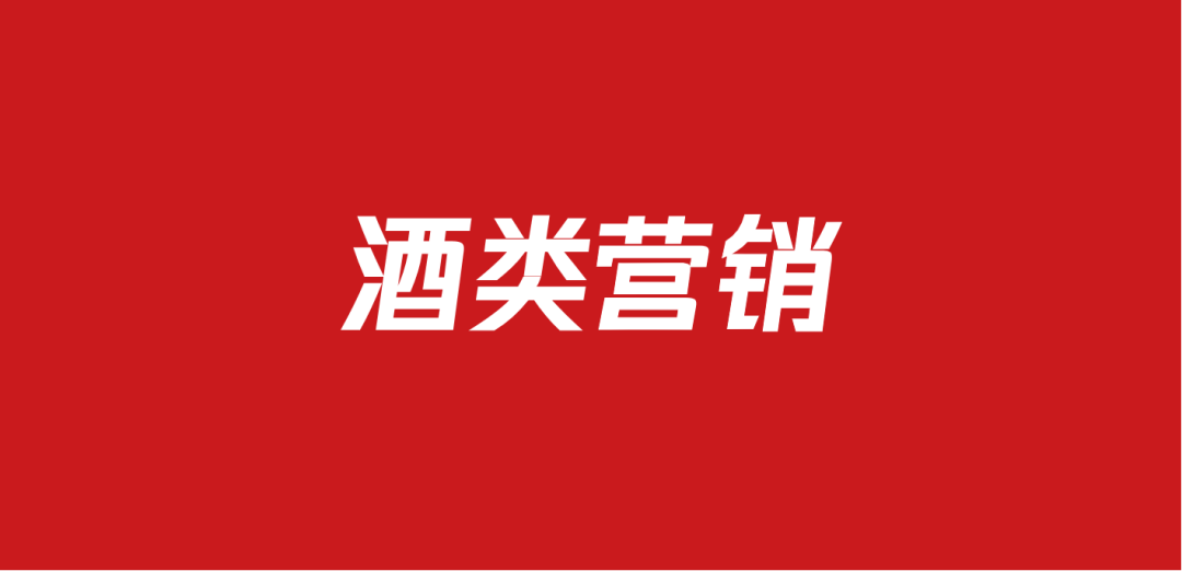 559酒品牌营销方案（59份）