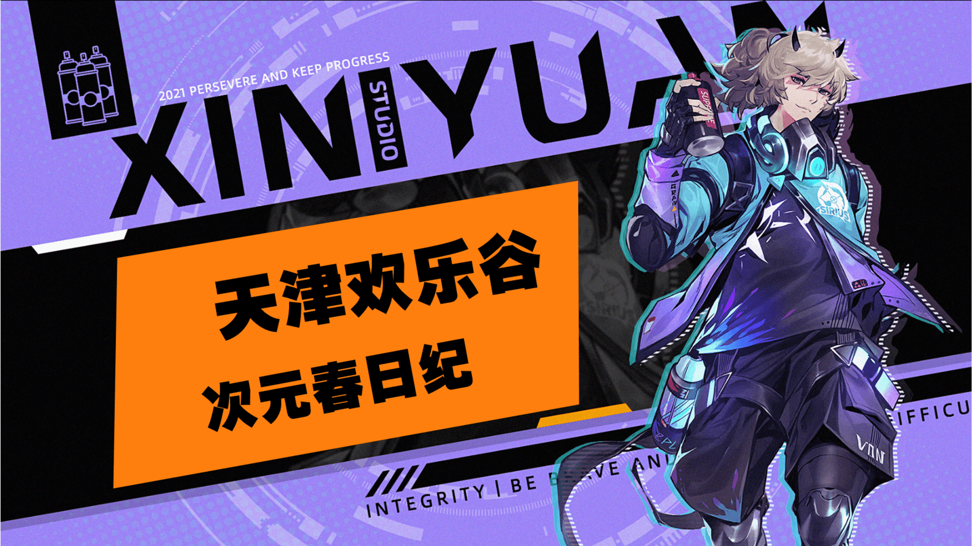 天津欢乐谷二次元美陈方案