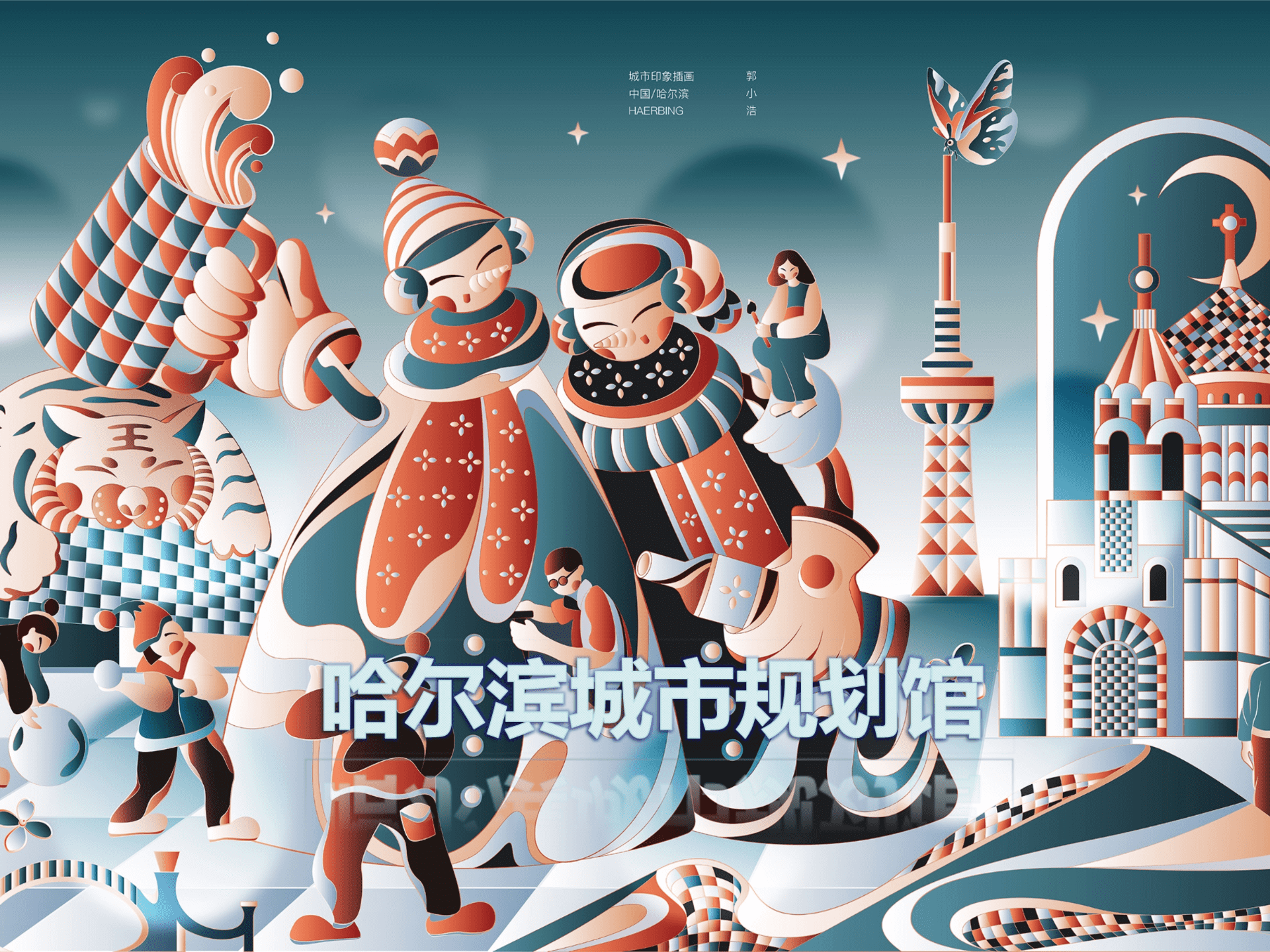 哈尔滨城市规划展览馆设计方案