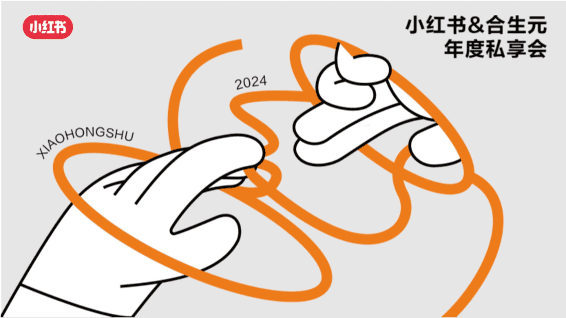 2024小红书灵犀全域种草及建议