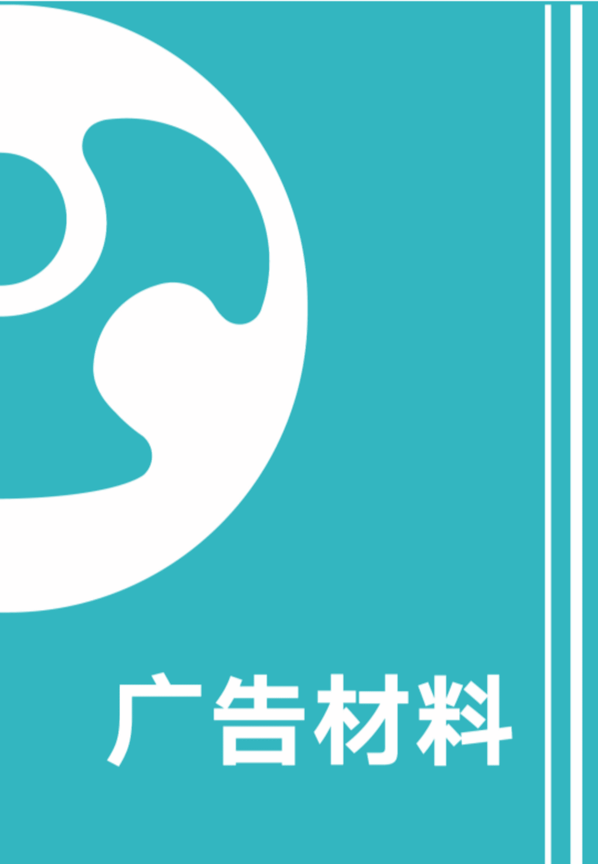 广告物料基地产品手册