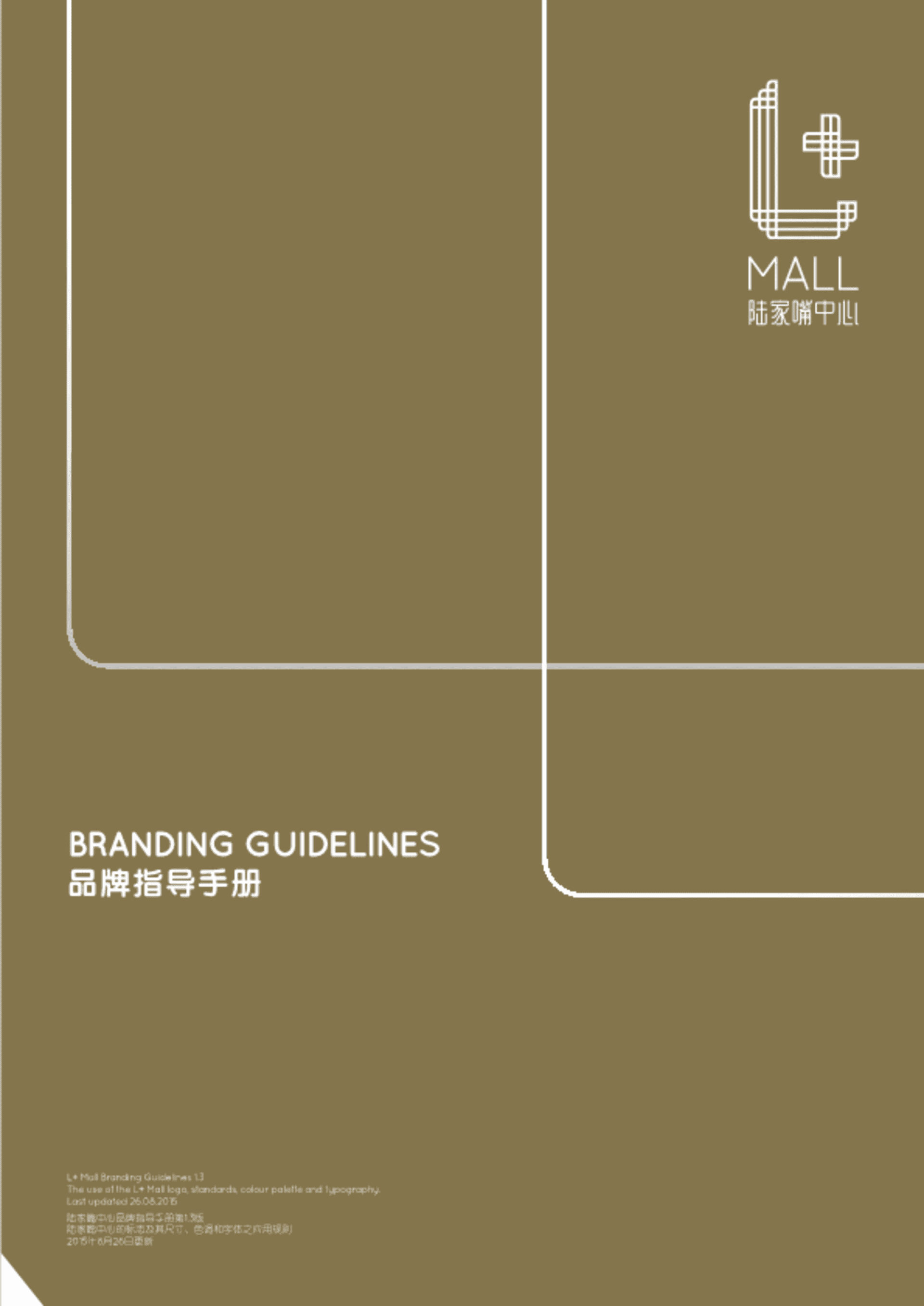 陆家嘴中心视觉VI方案