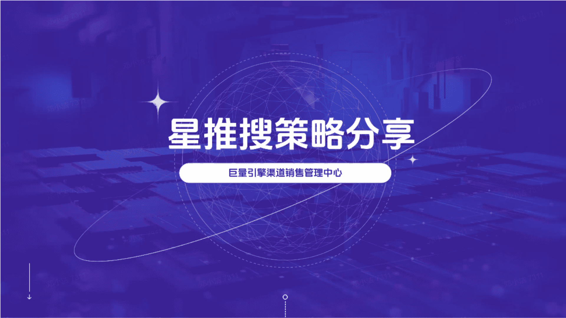 2024抖音完整种草链路方案