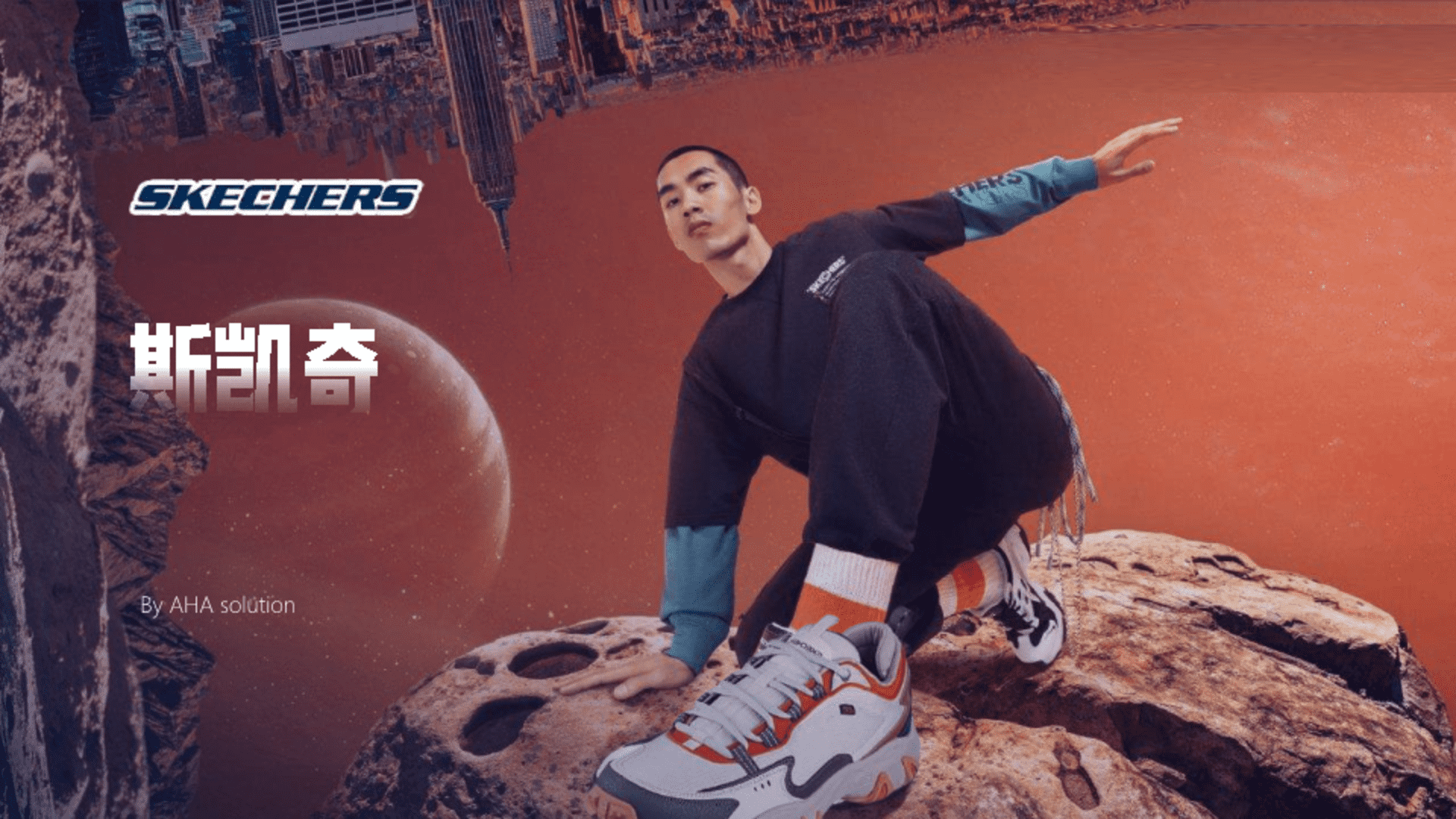 斯凯奇运动品牌抖音营销复盘结案