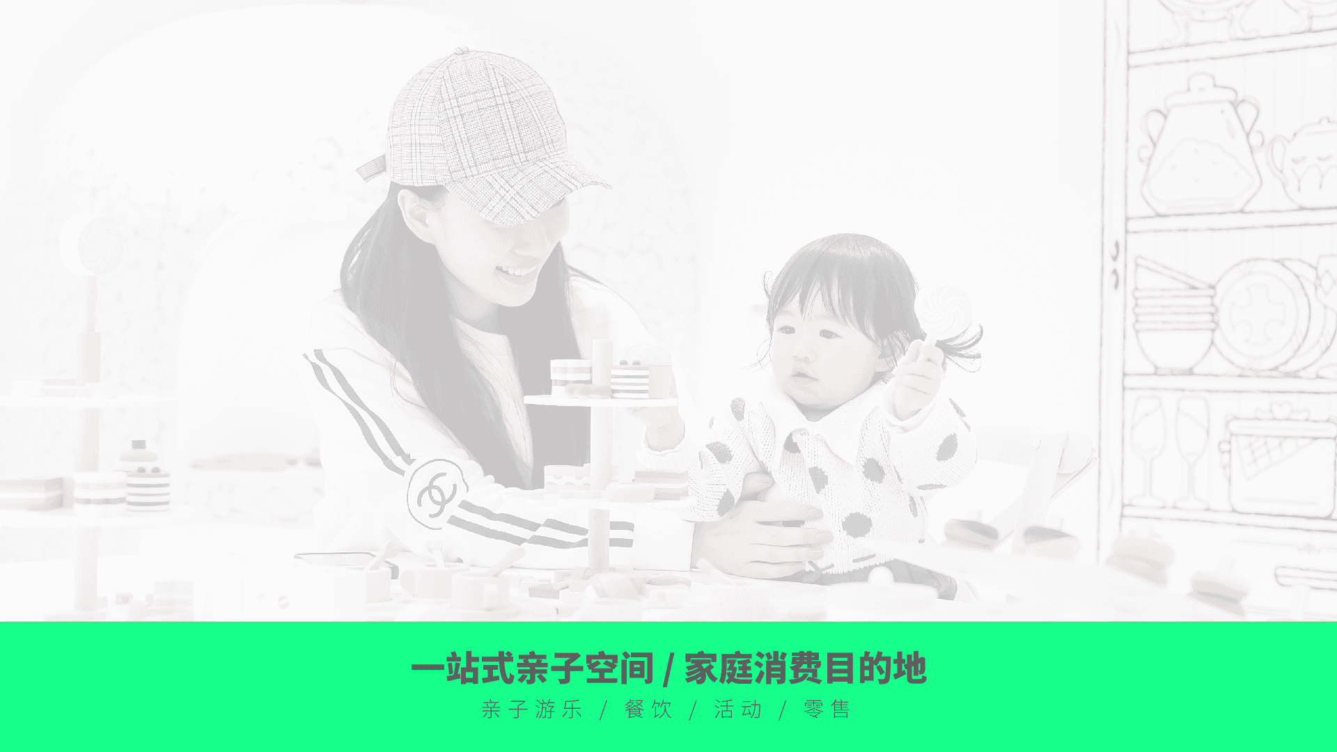 MINI MARS亲子会所儿童乐园选址要求品牌介绍