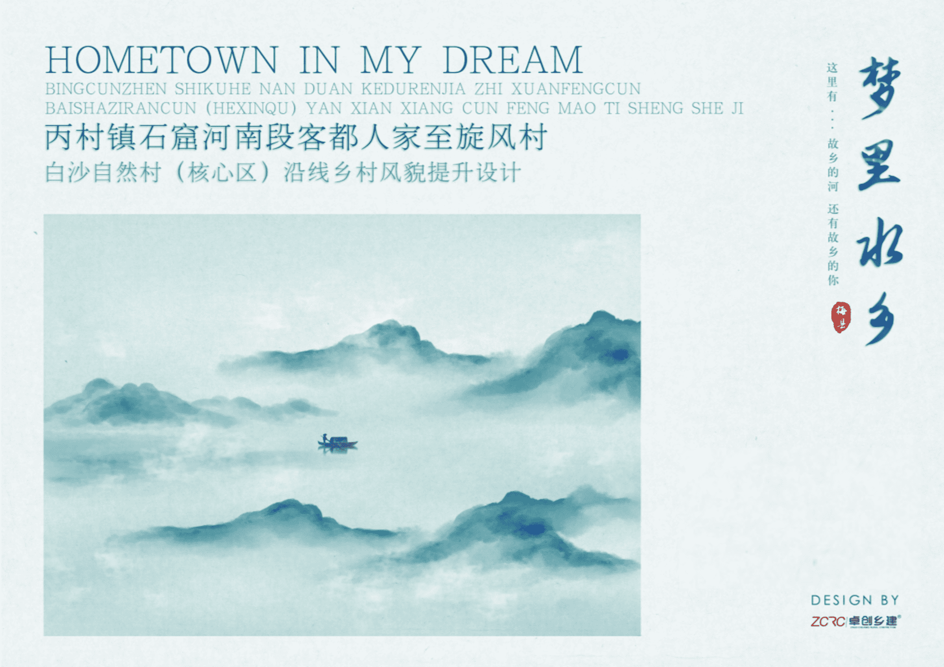 梅县区白沙自然村沿线乡村风貌提升设计方案