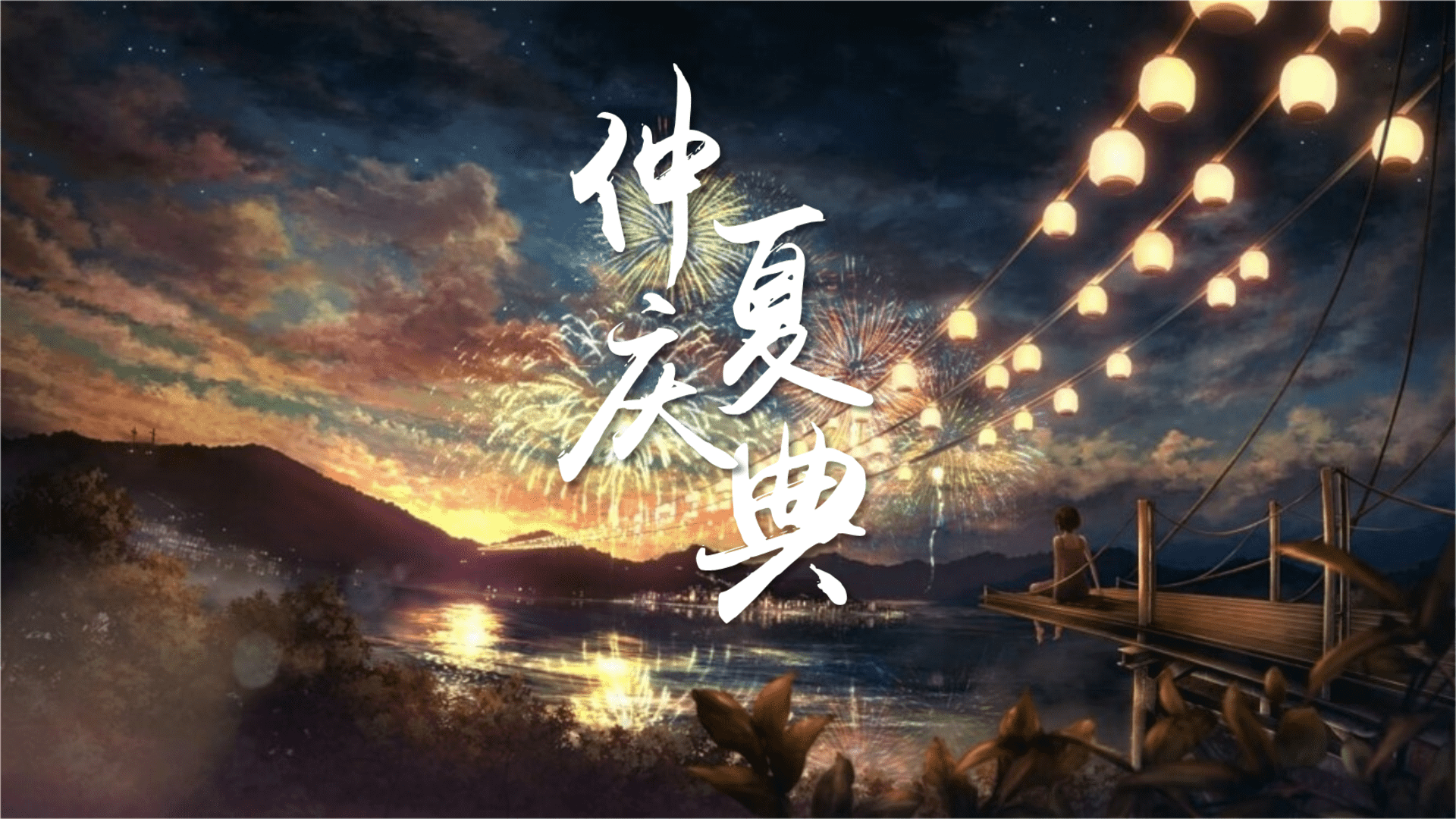 商业广场仲夏庆典（端午、汉服主题）活动策划方案