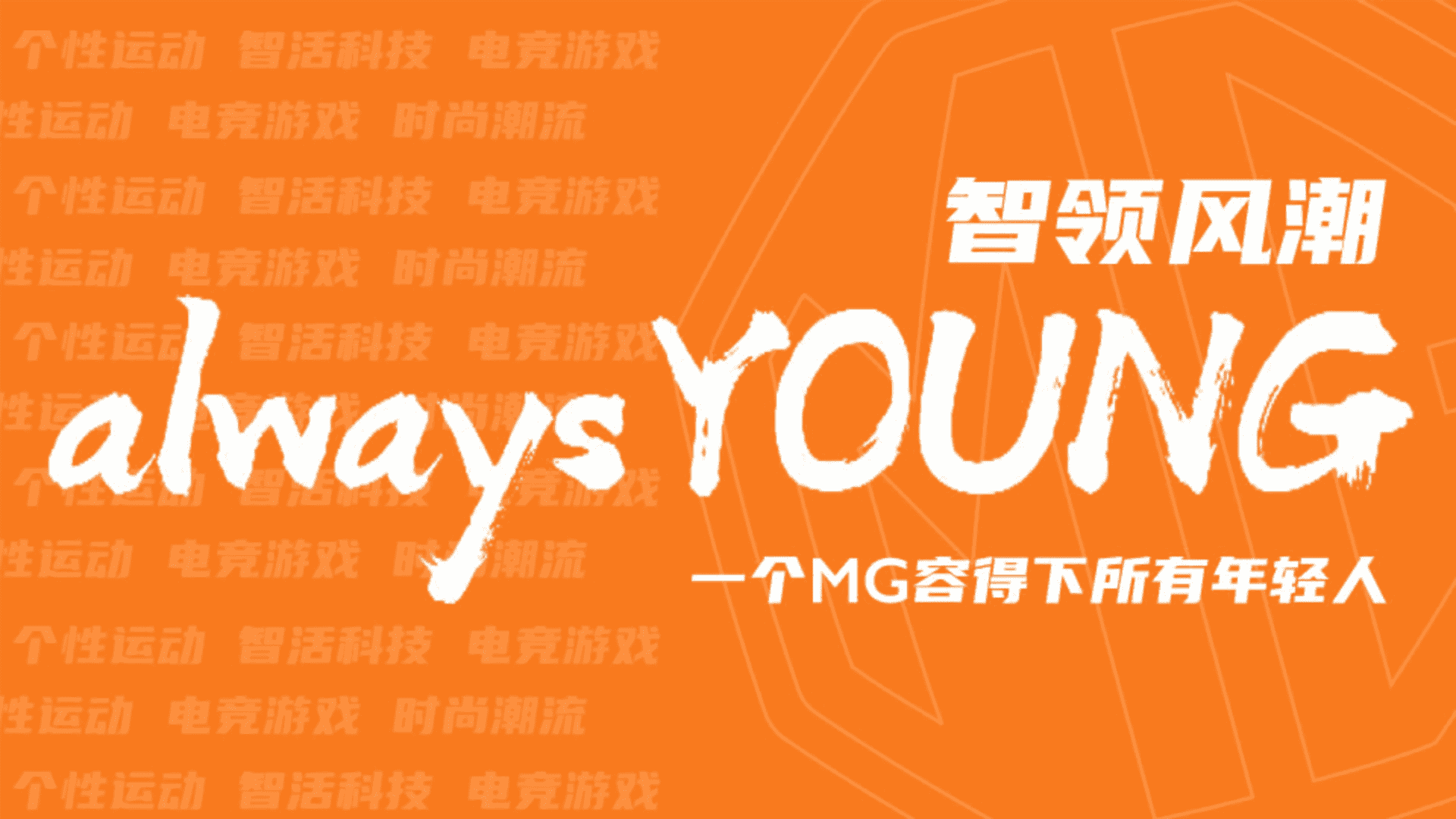 MG Brand Orientation