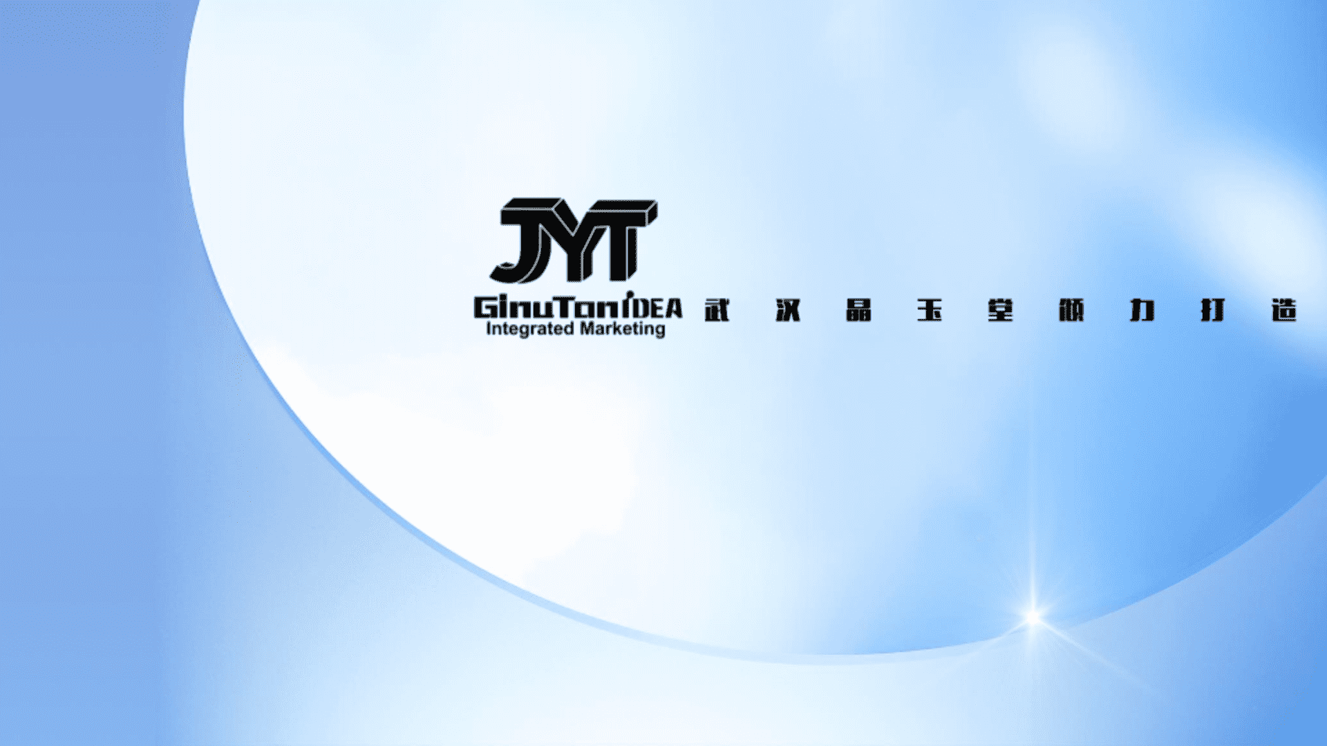 2023长城精英表彰盛典策划方案