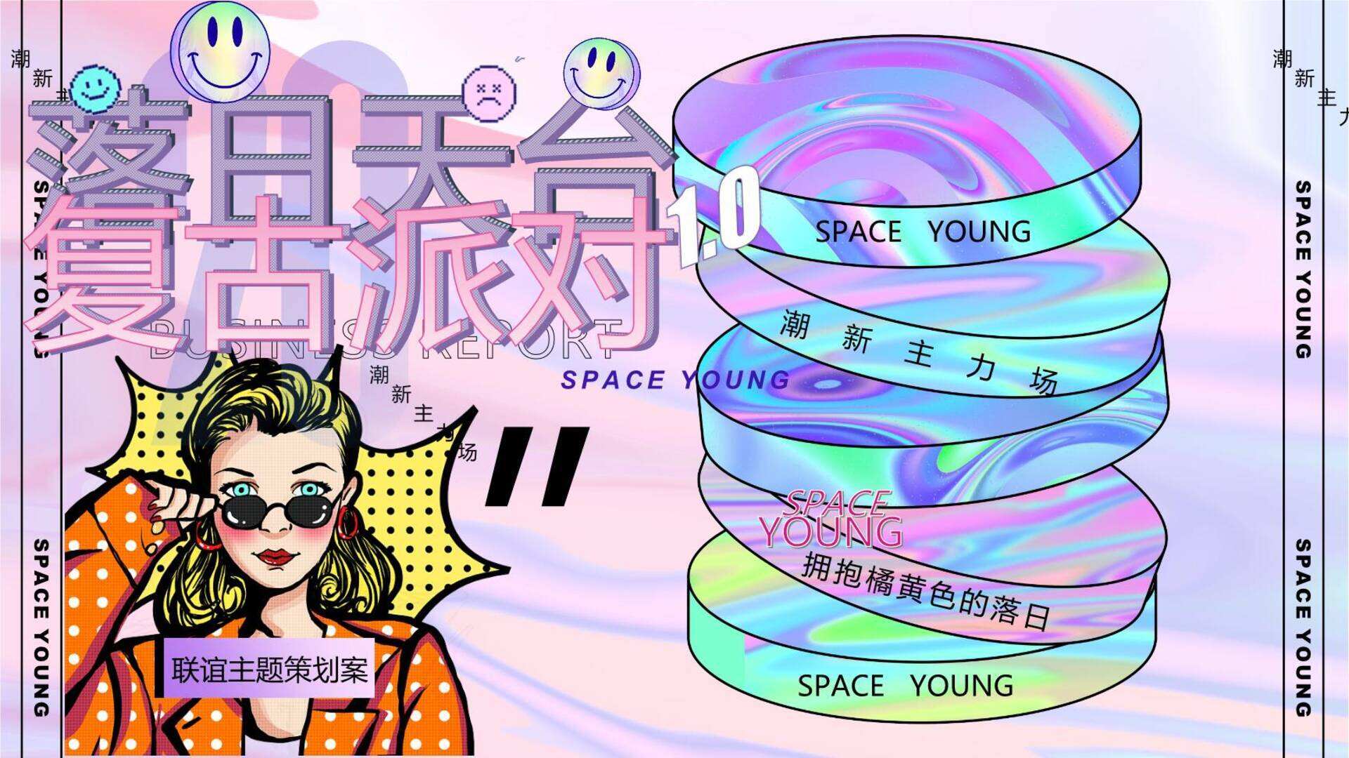 联谊节日活动策划方案