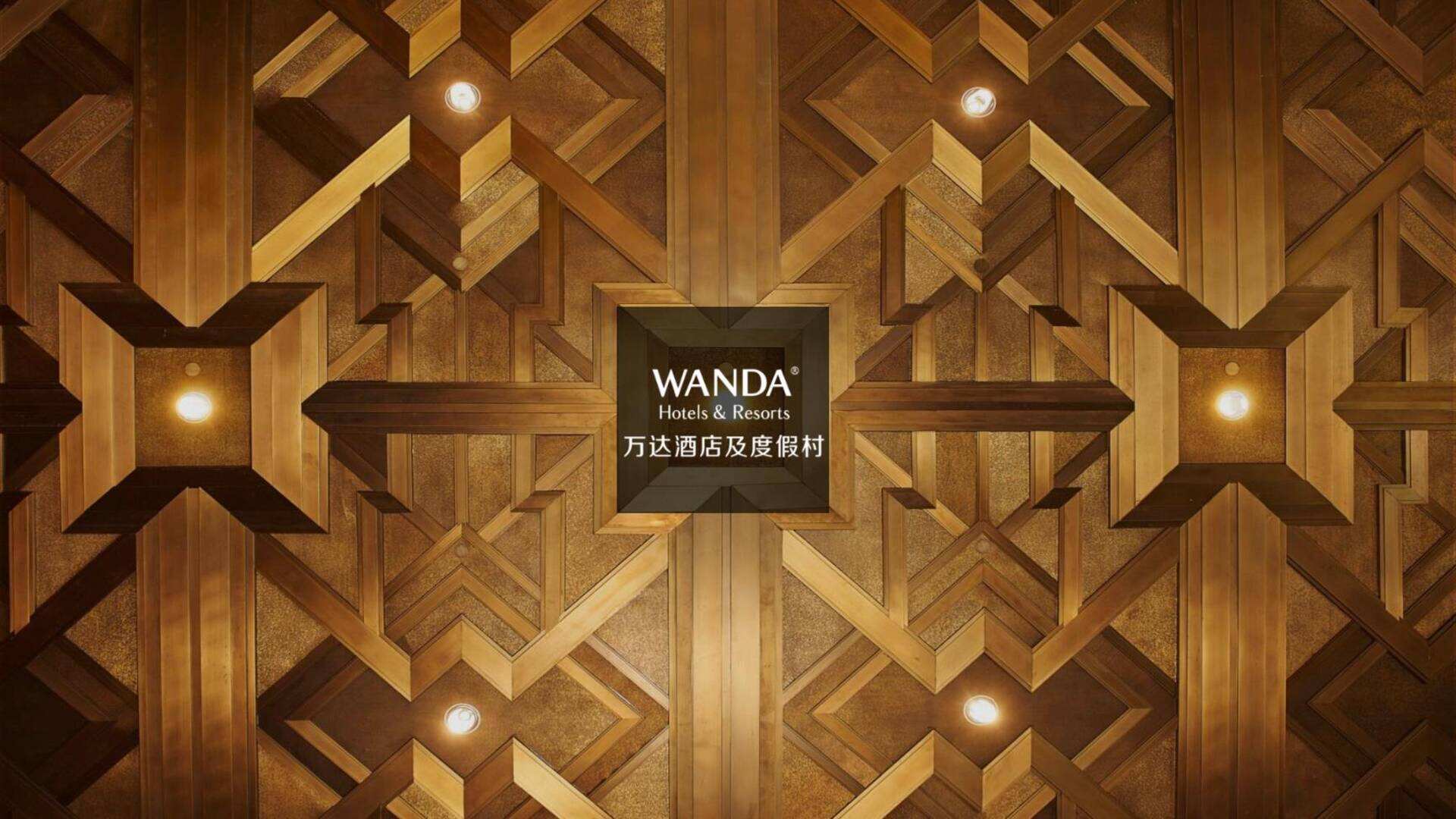 2022万达酒店及度假村官方介绍
