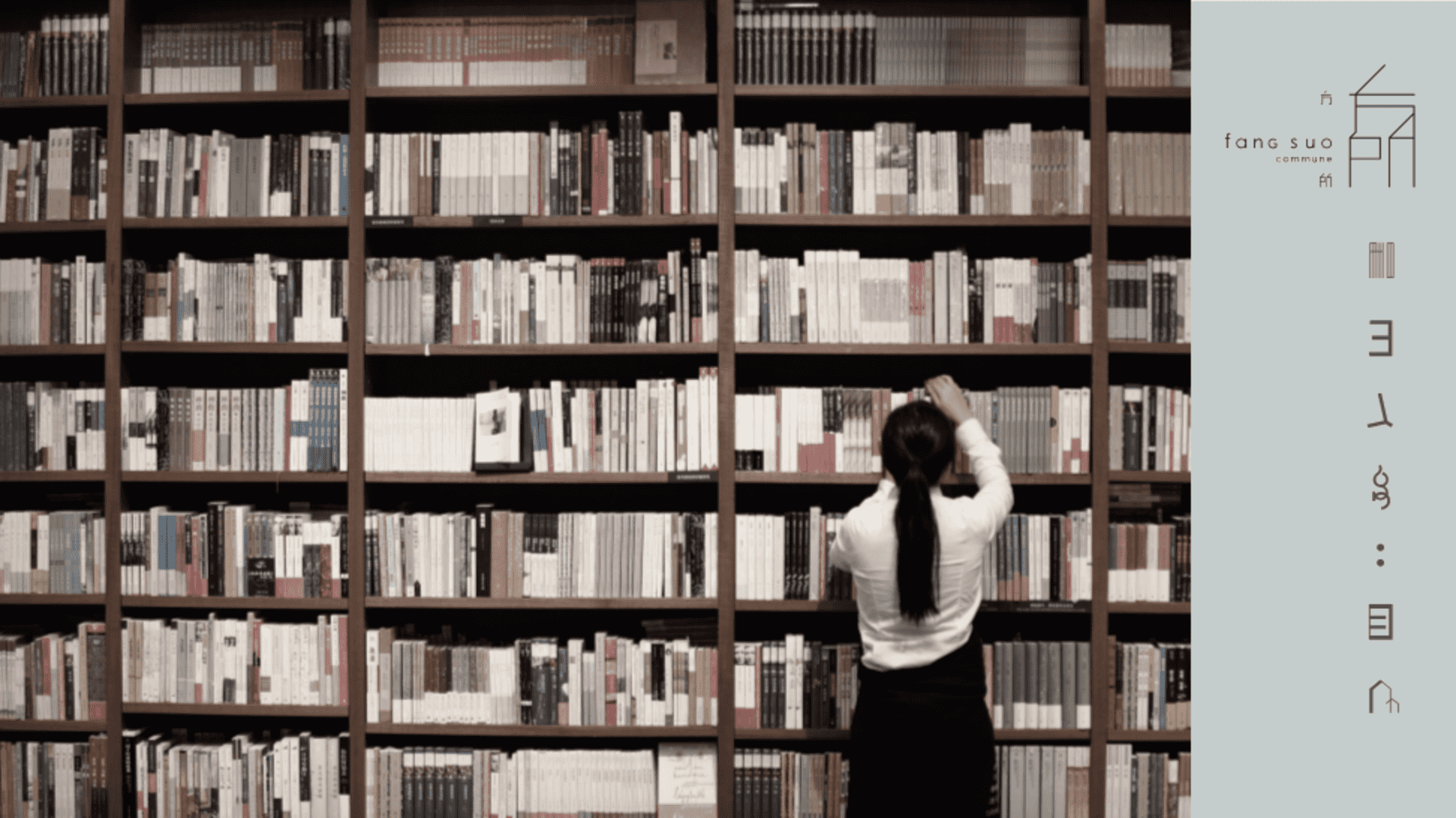 方所文化集团品牌手册