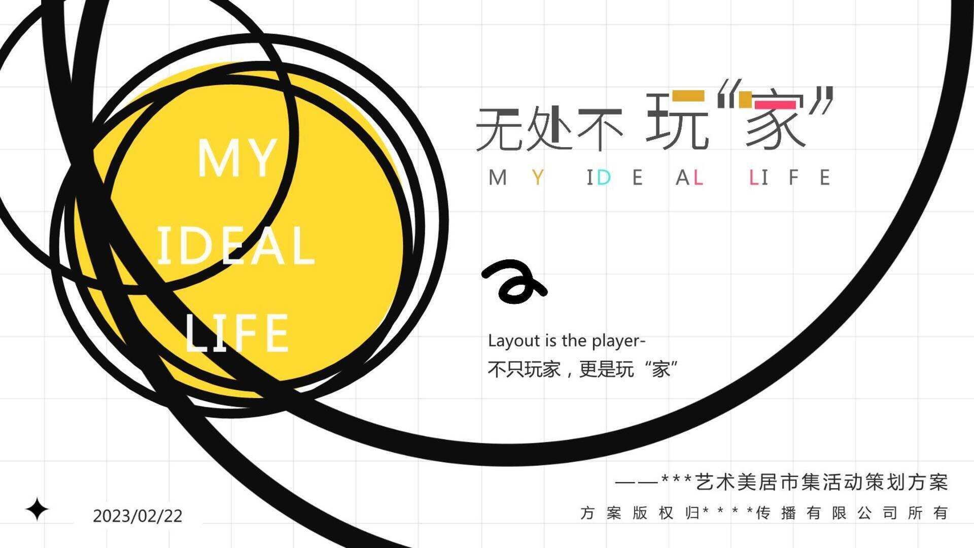 家具市集、小型市集，室内市集活动方案