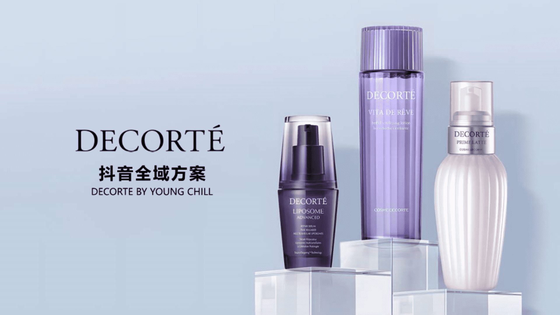 2023黛珂抖音全域营销方案