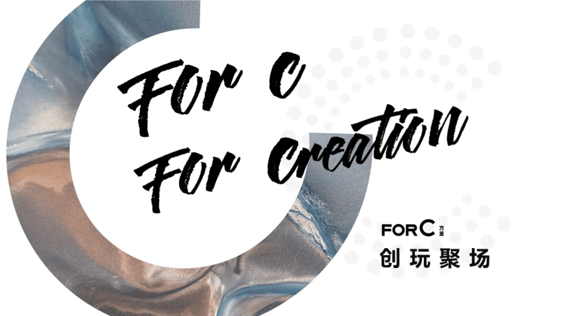 深圳中心商业区承翰FOR C招商手册