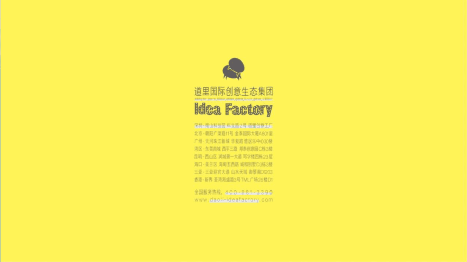 道里国际华南服务案例