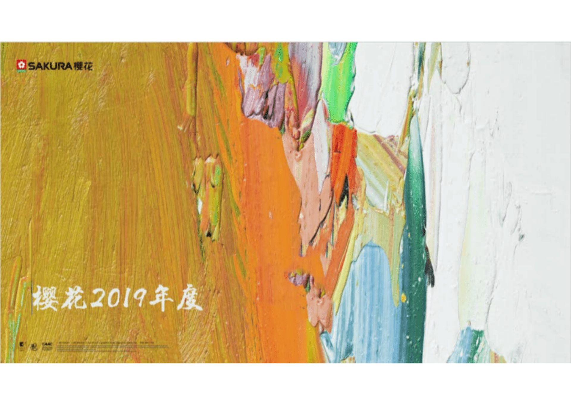 樱花油烟机年度营销方案