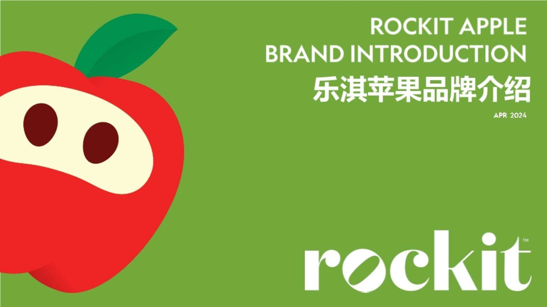 2024乐淇苹果品牌介绍