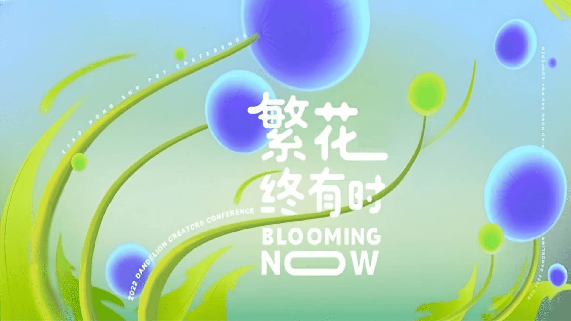 2024地产项目繁花主题青年艺术节暨示范区开放活动策划方案