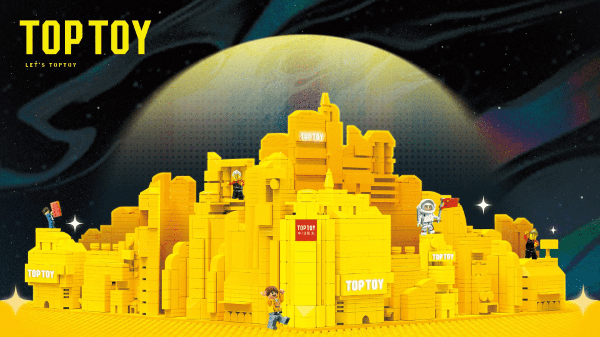 2023 TOPTOY品牌简介通用版