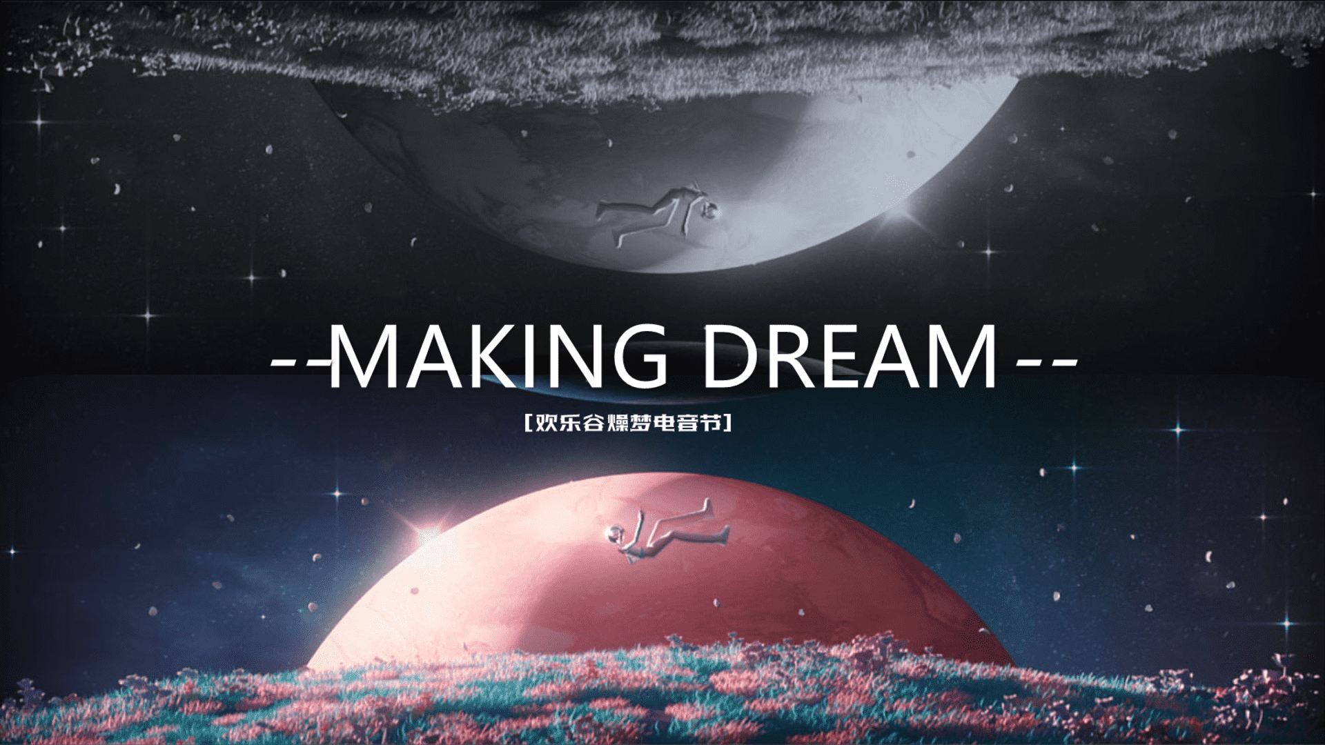 天津欢乐谷万圣电音节活动方案