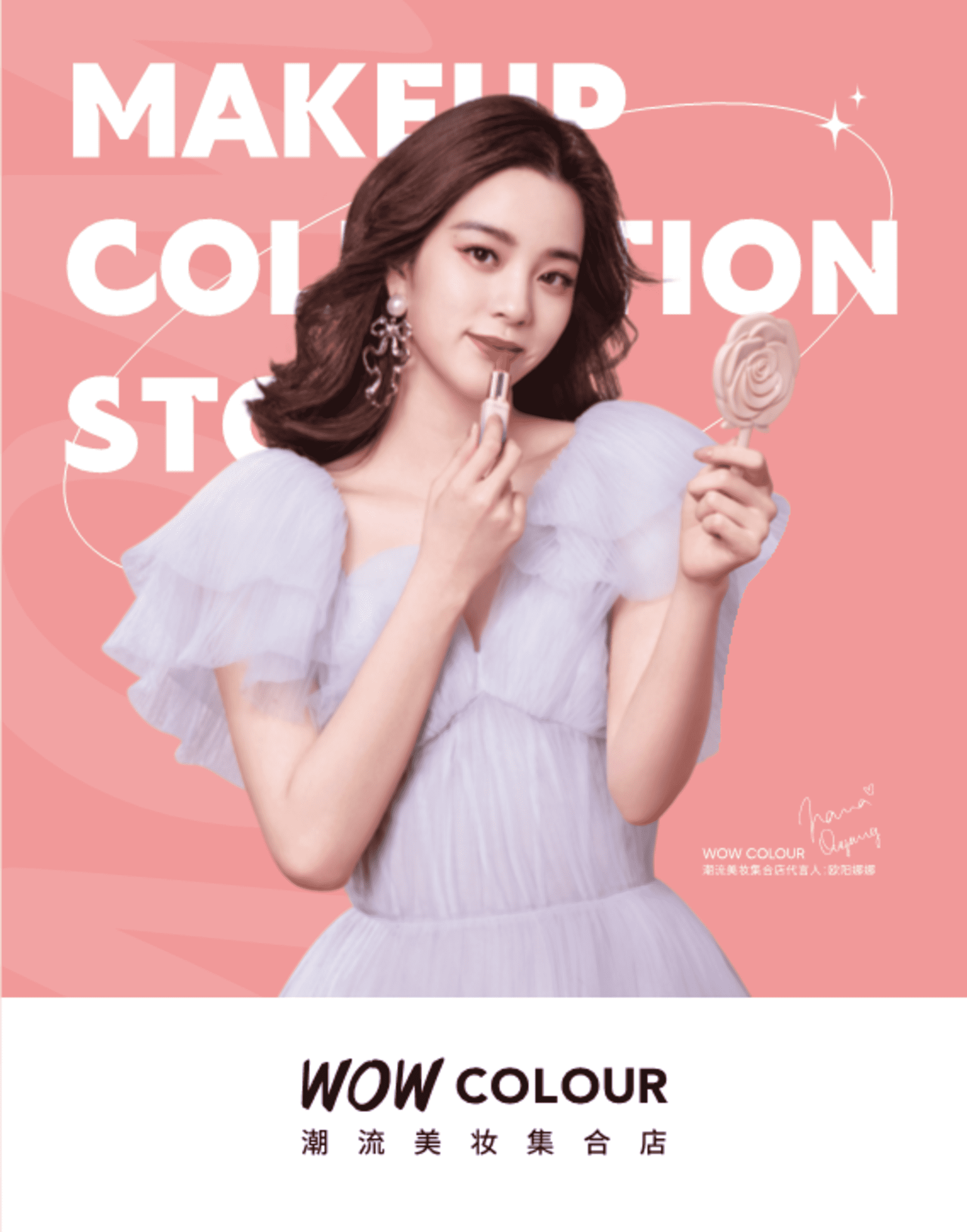 2023 wow colour新版品牌手册