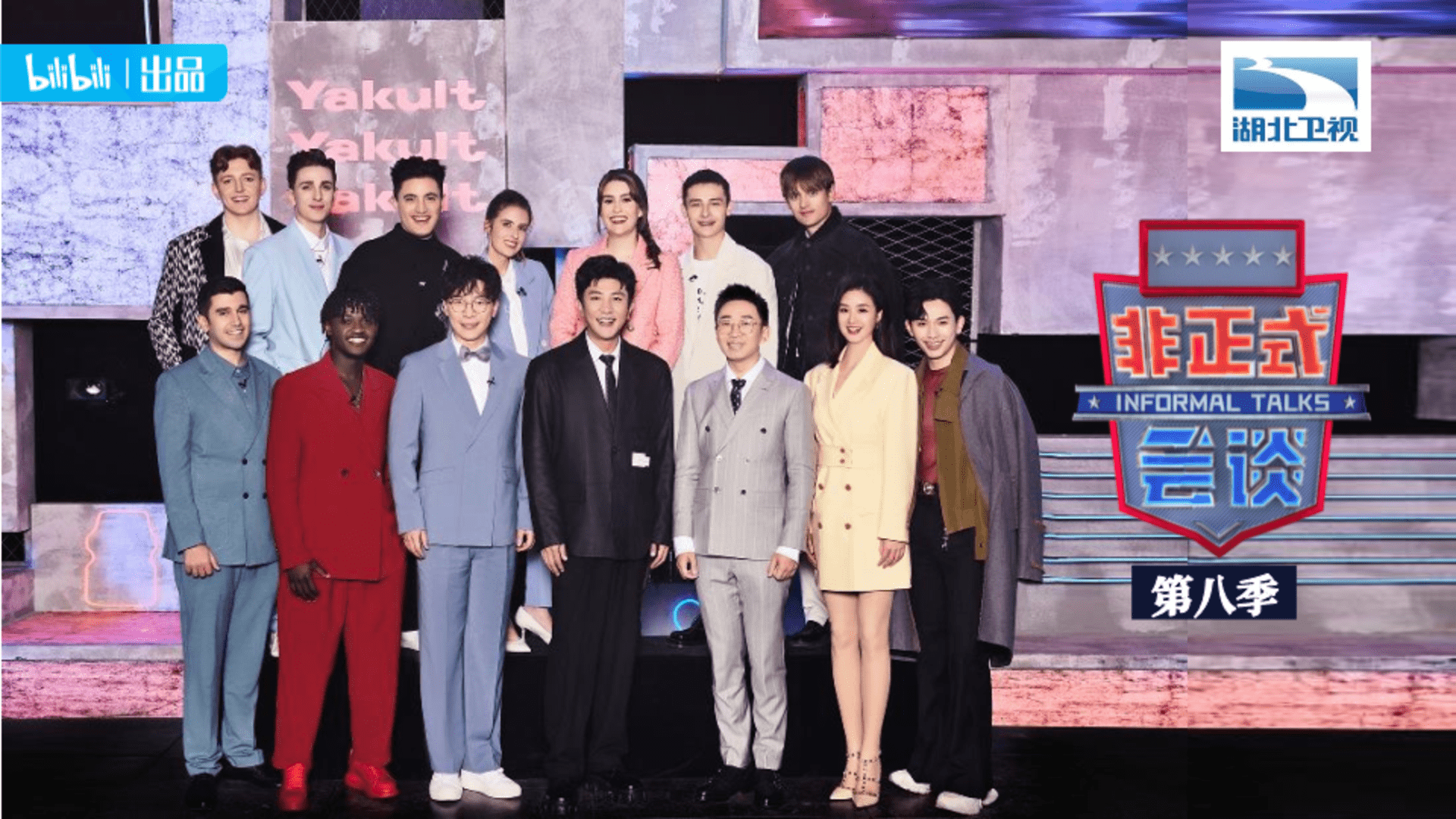 2023非正式会谈8 招商方案