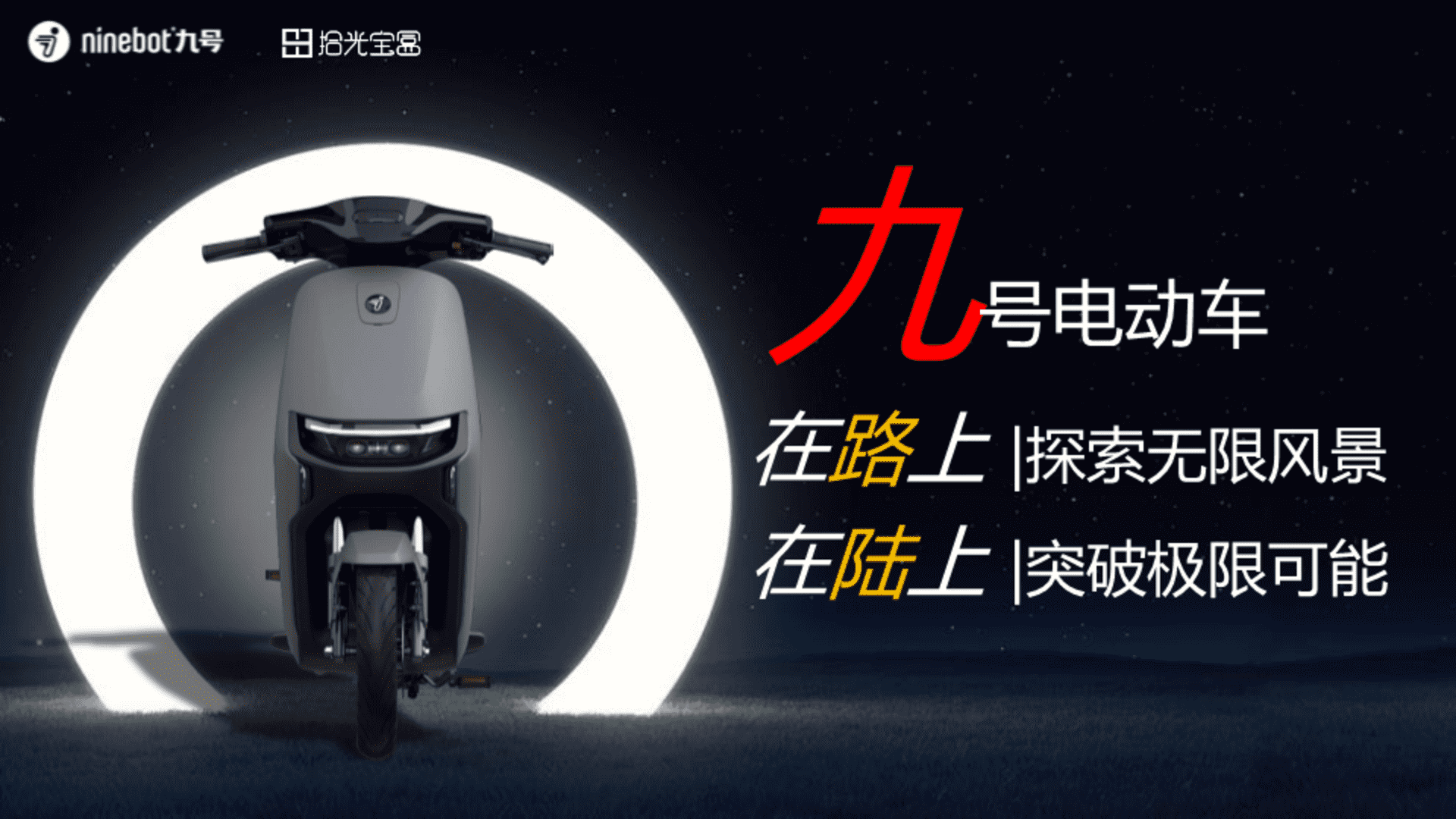 2023两轮电动车品牌小红书年度策略规划案