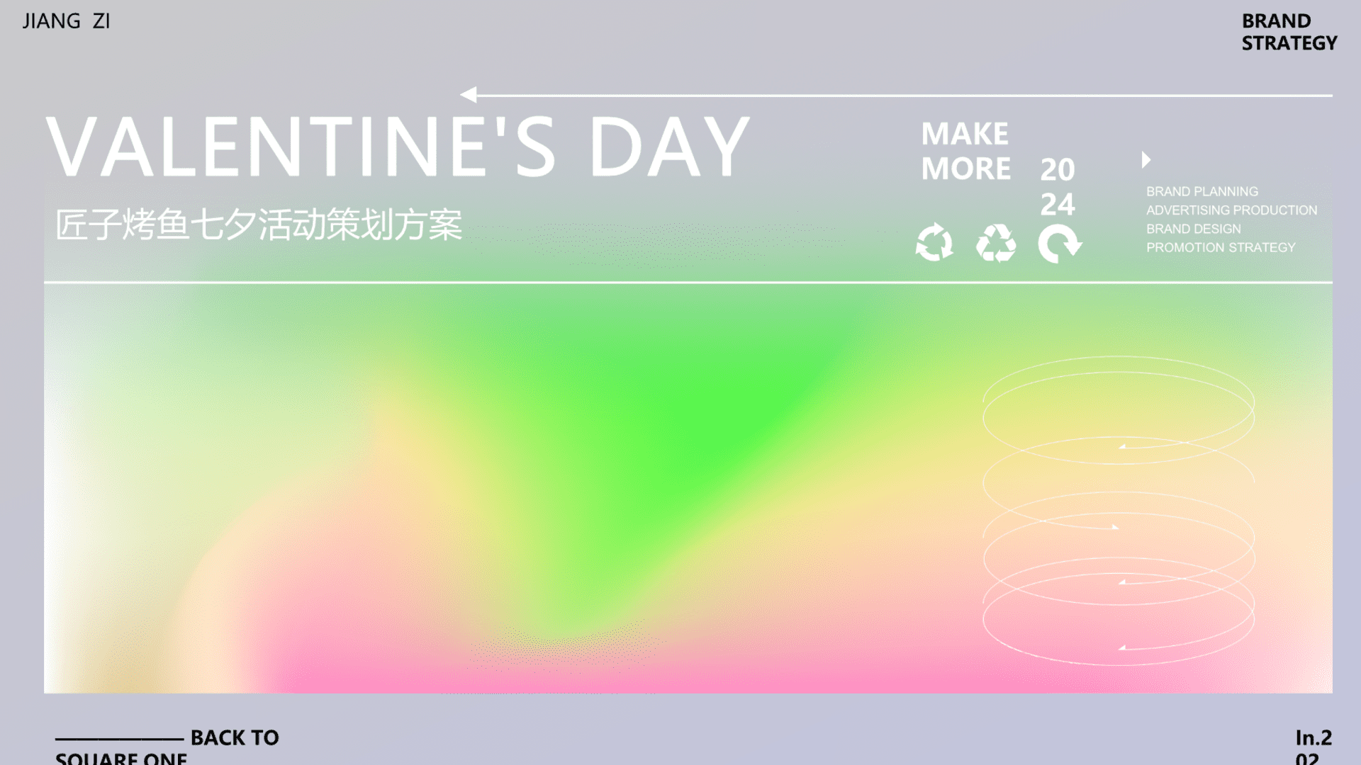 2024匠子烤鱼品牌七夕节餐饮活动营销方案