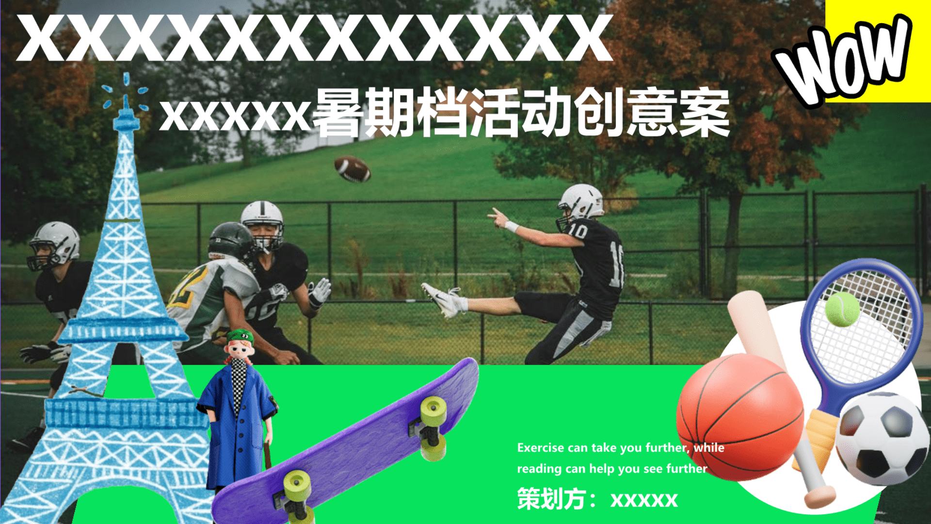 2024七八月暑假档-法国巴黎奥运会运动主题活动方案