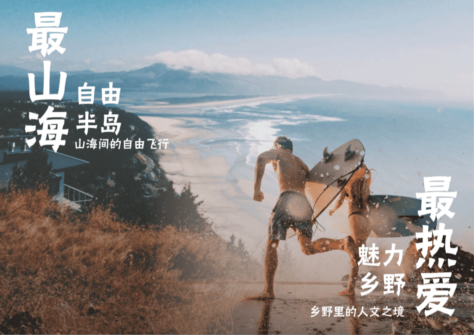 南方城市滨海渔村乡村振兴文旅项目定位规划方案