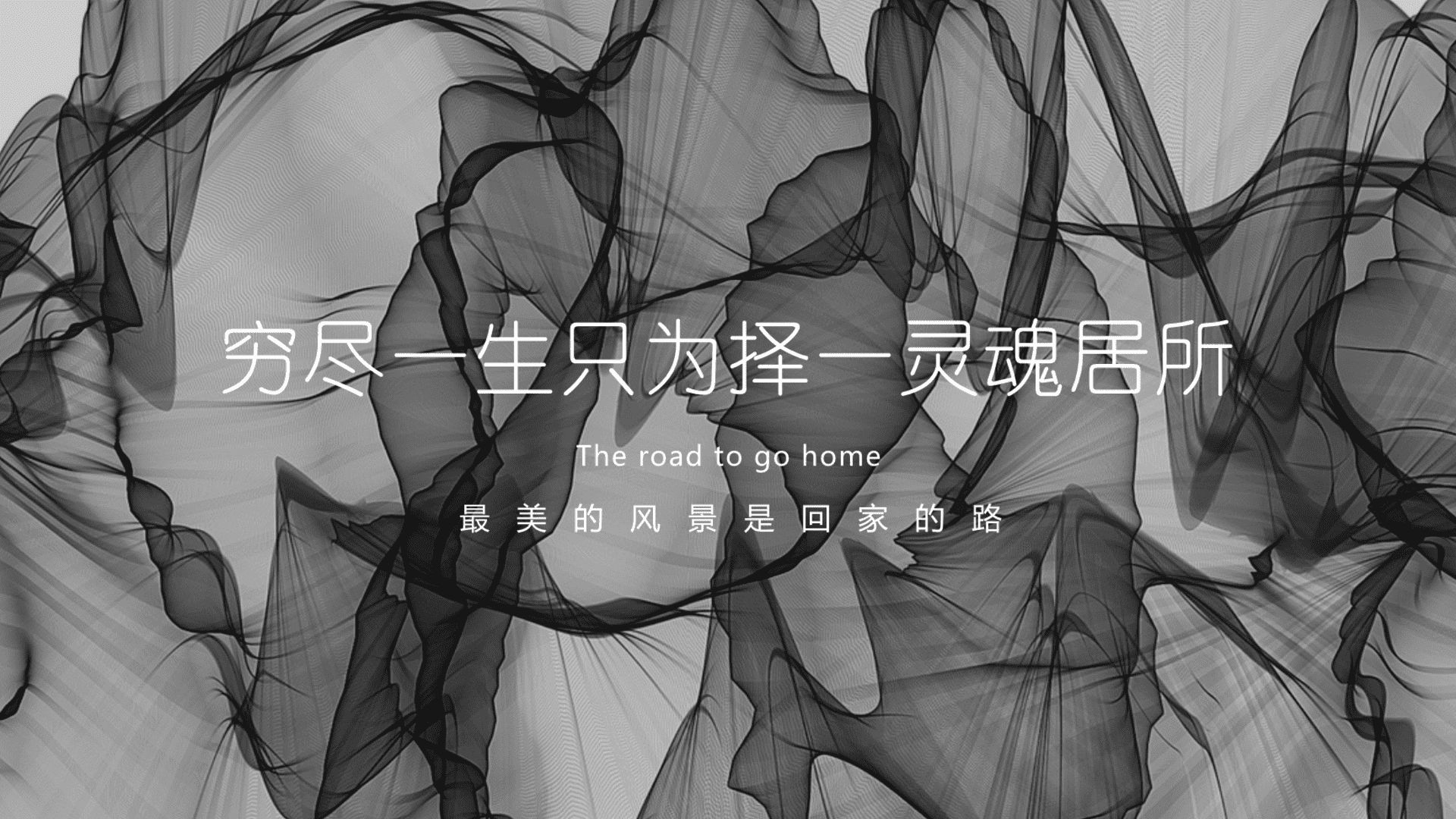 地产项目（以柏翠 镜知遇主题）交付活动策划方案