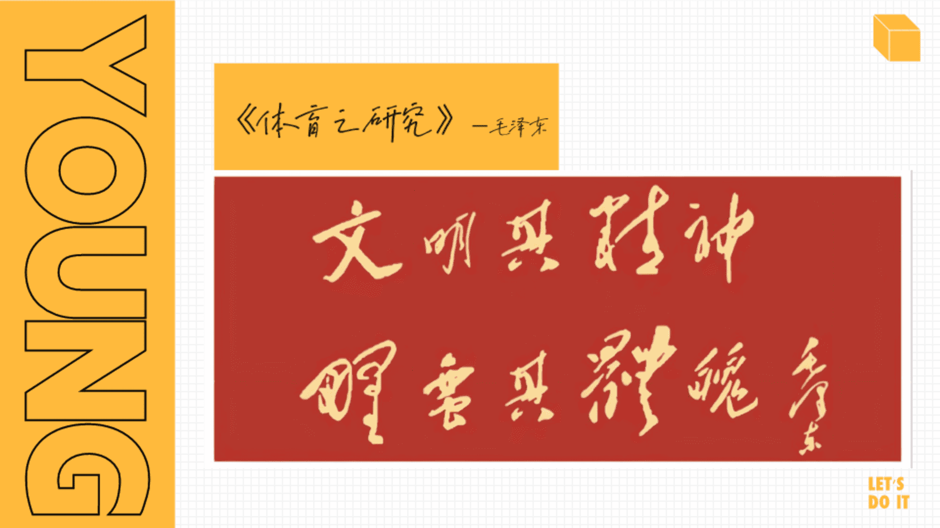 2024 bilibili自制综艺《18！18！》方案