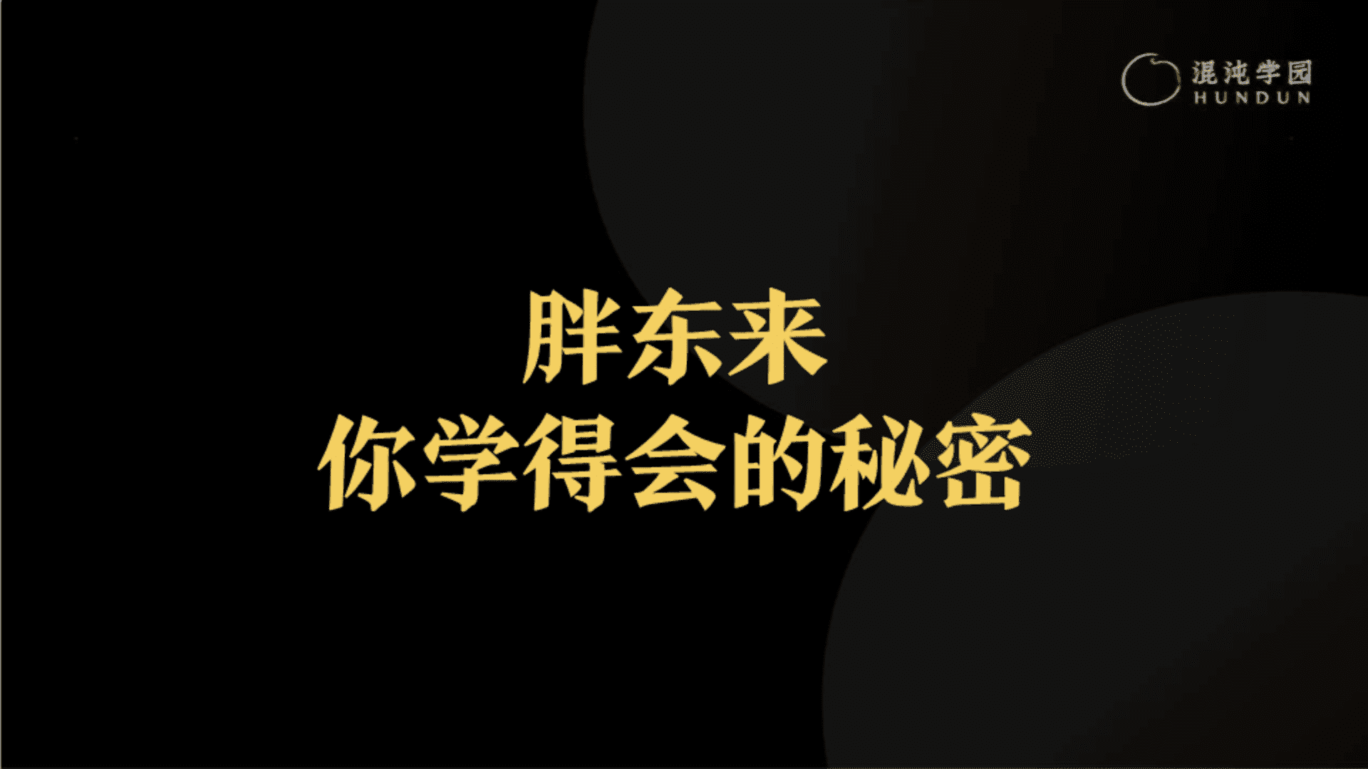 胖东来工作手册