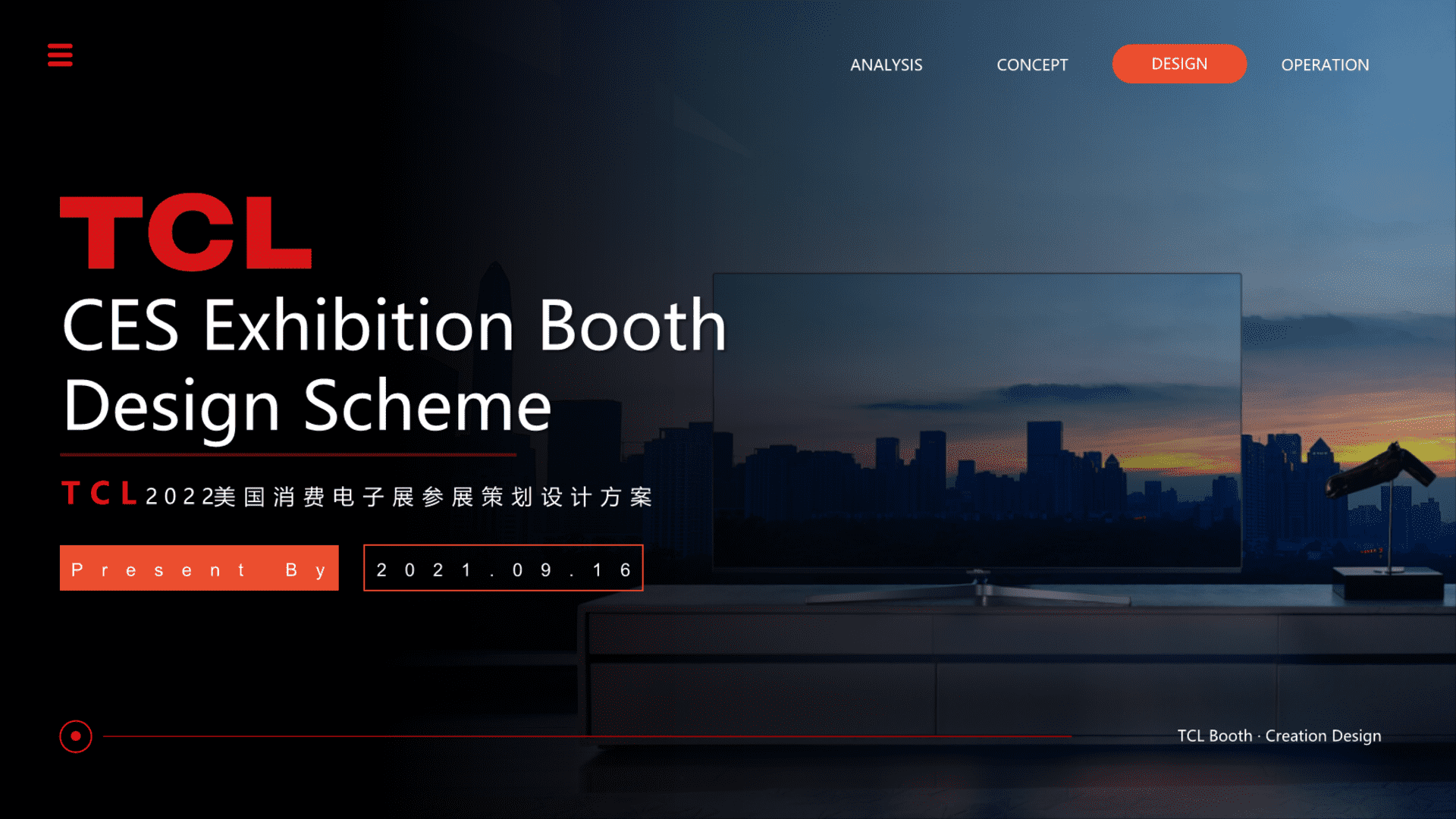 2022 TCL美国消费电子展参展策划设计方案