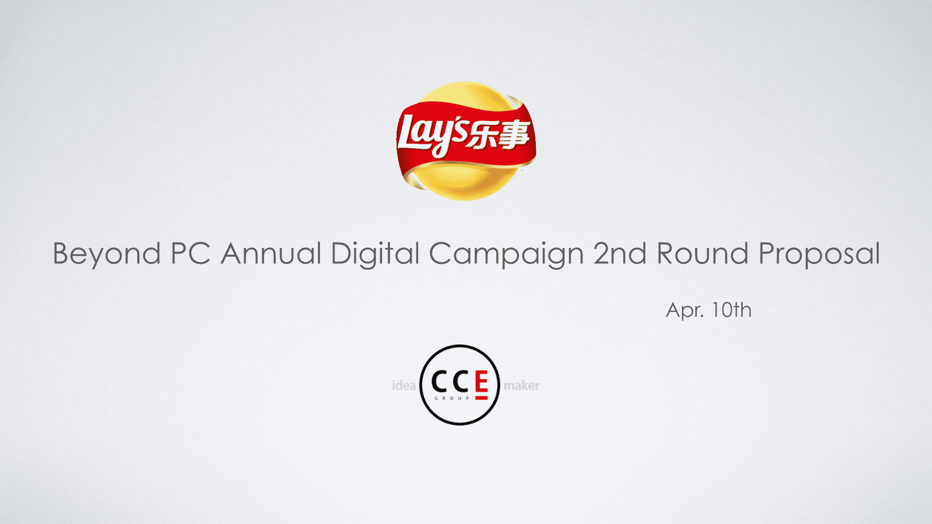 乐事第二轮数字营销计划