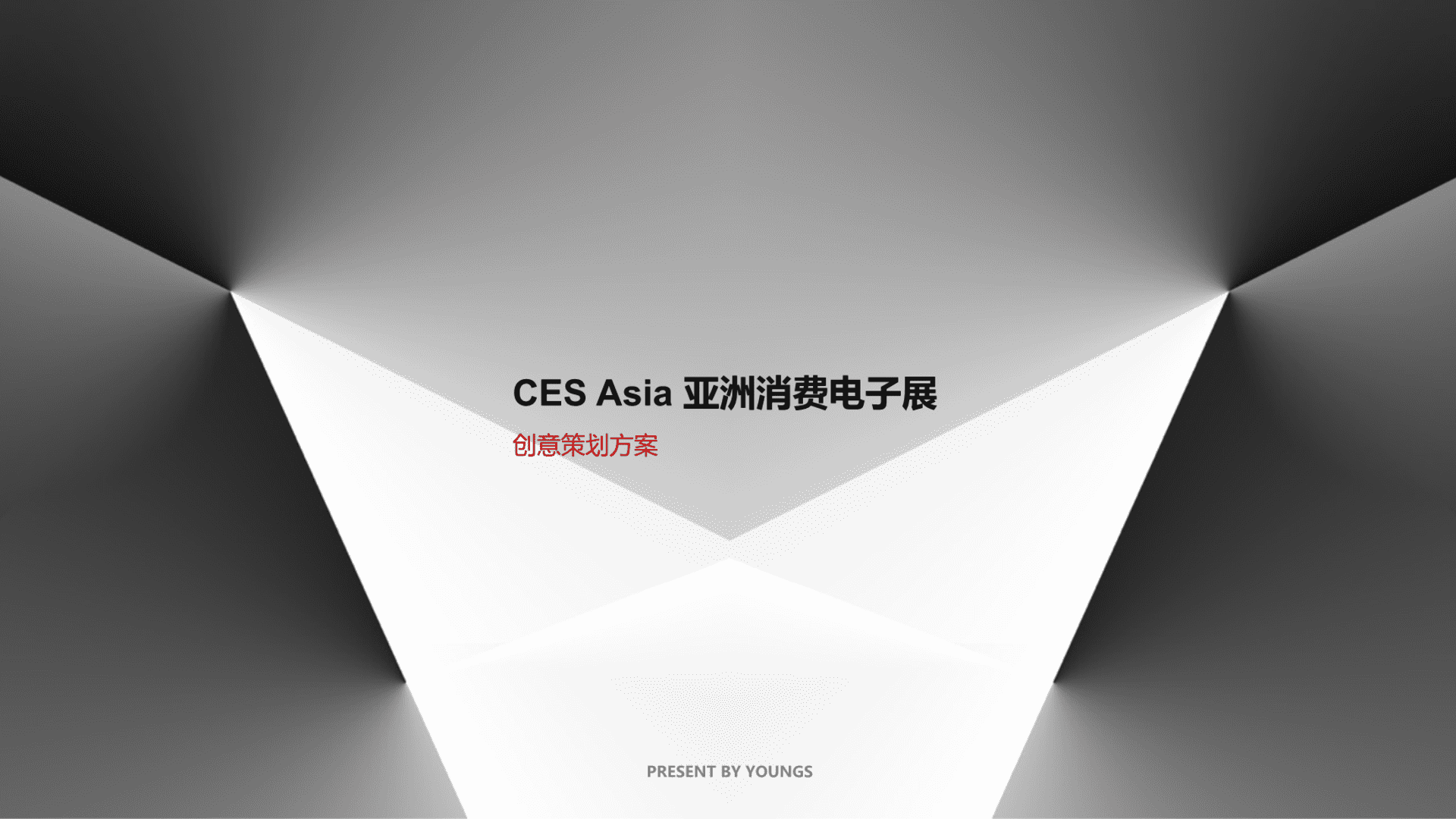 联想CES展位创意策划