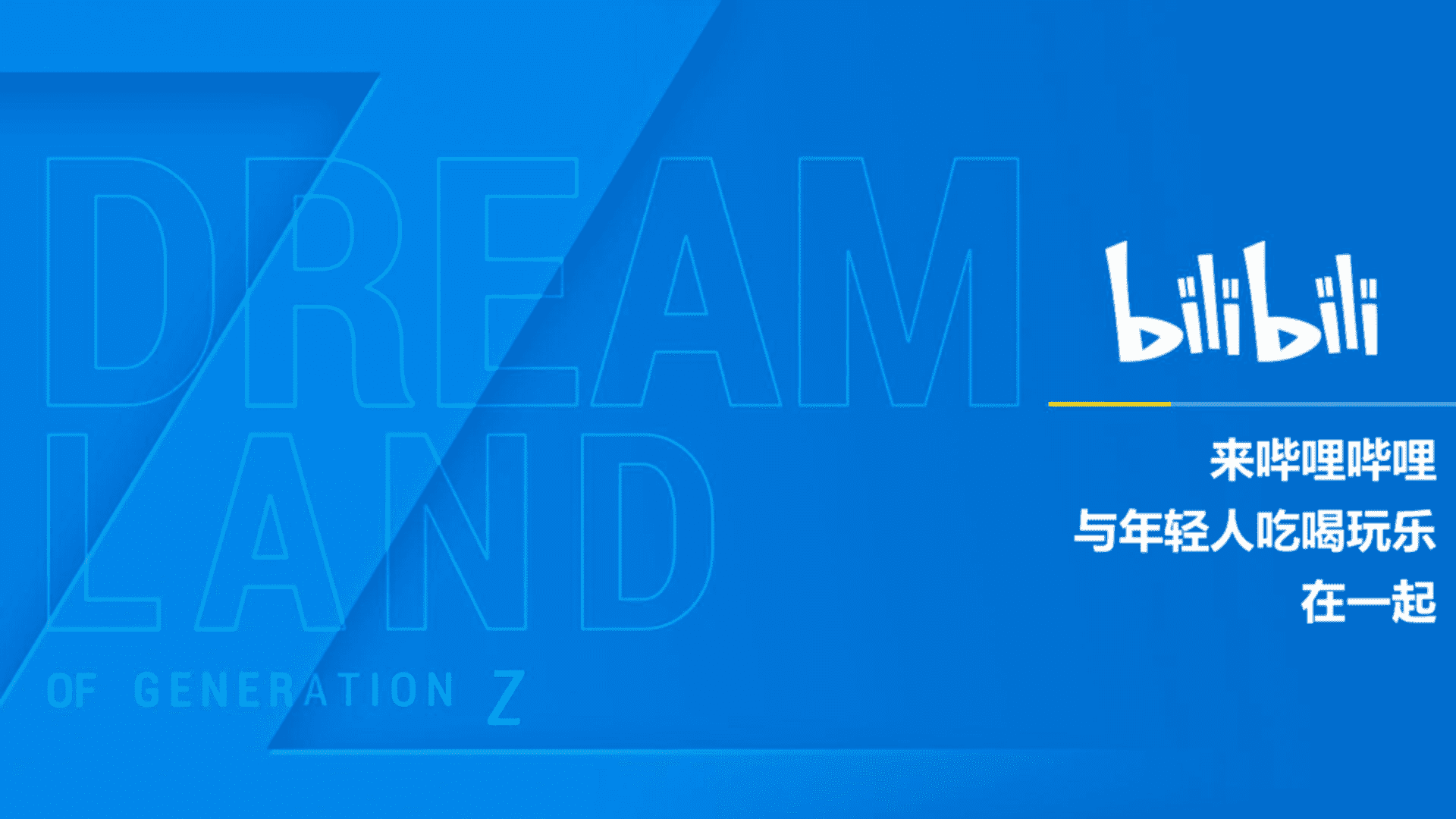 美团APPX哔哩哔哩WORKSHOP