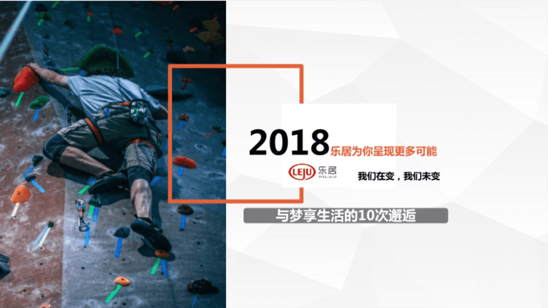 天地源社群营销方案