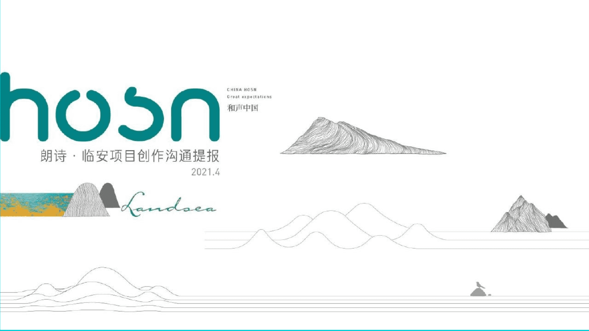 溪山隐庐文旅别墅推广策略方案