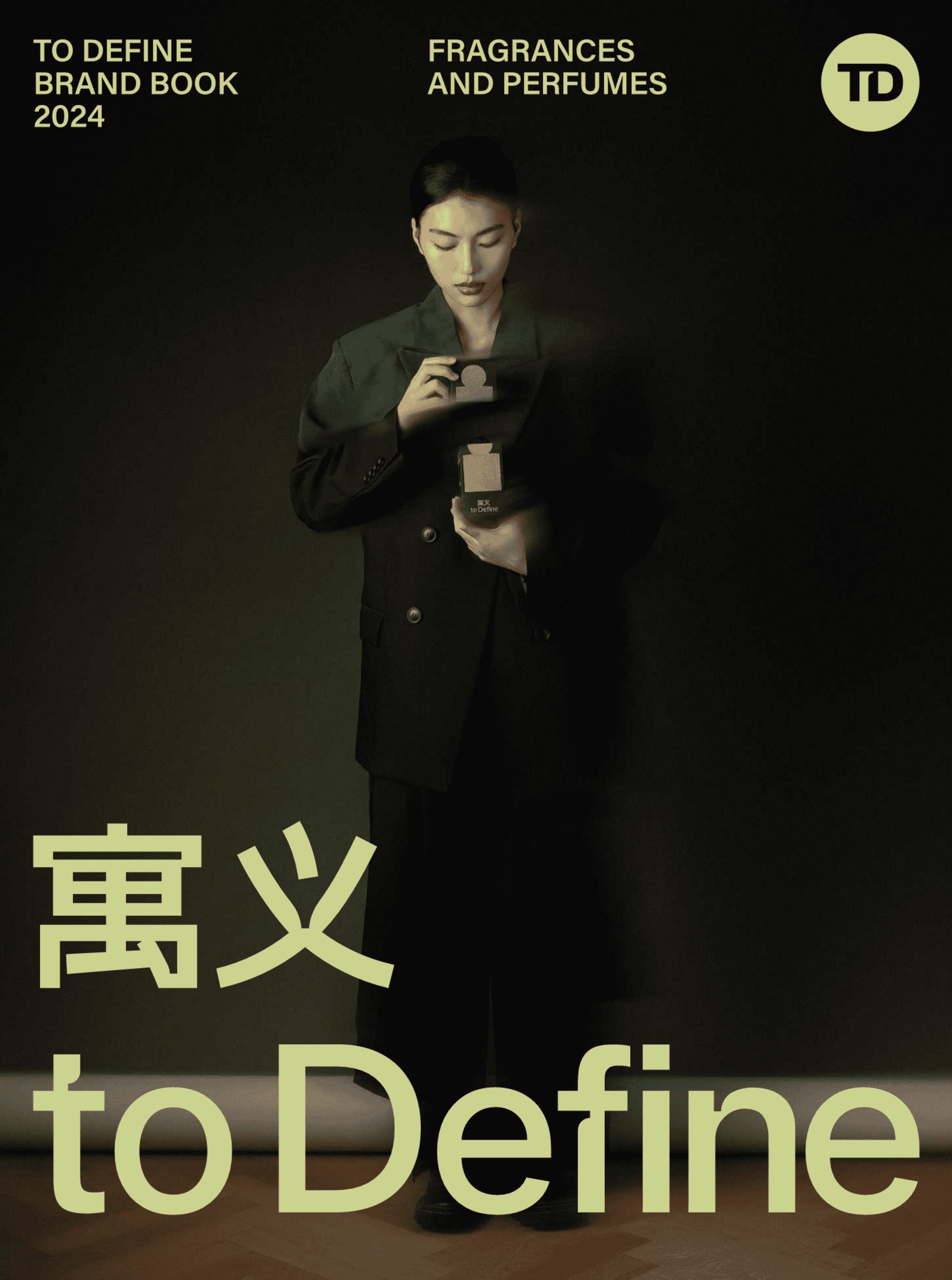 2024寓义to Define产品手册