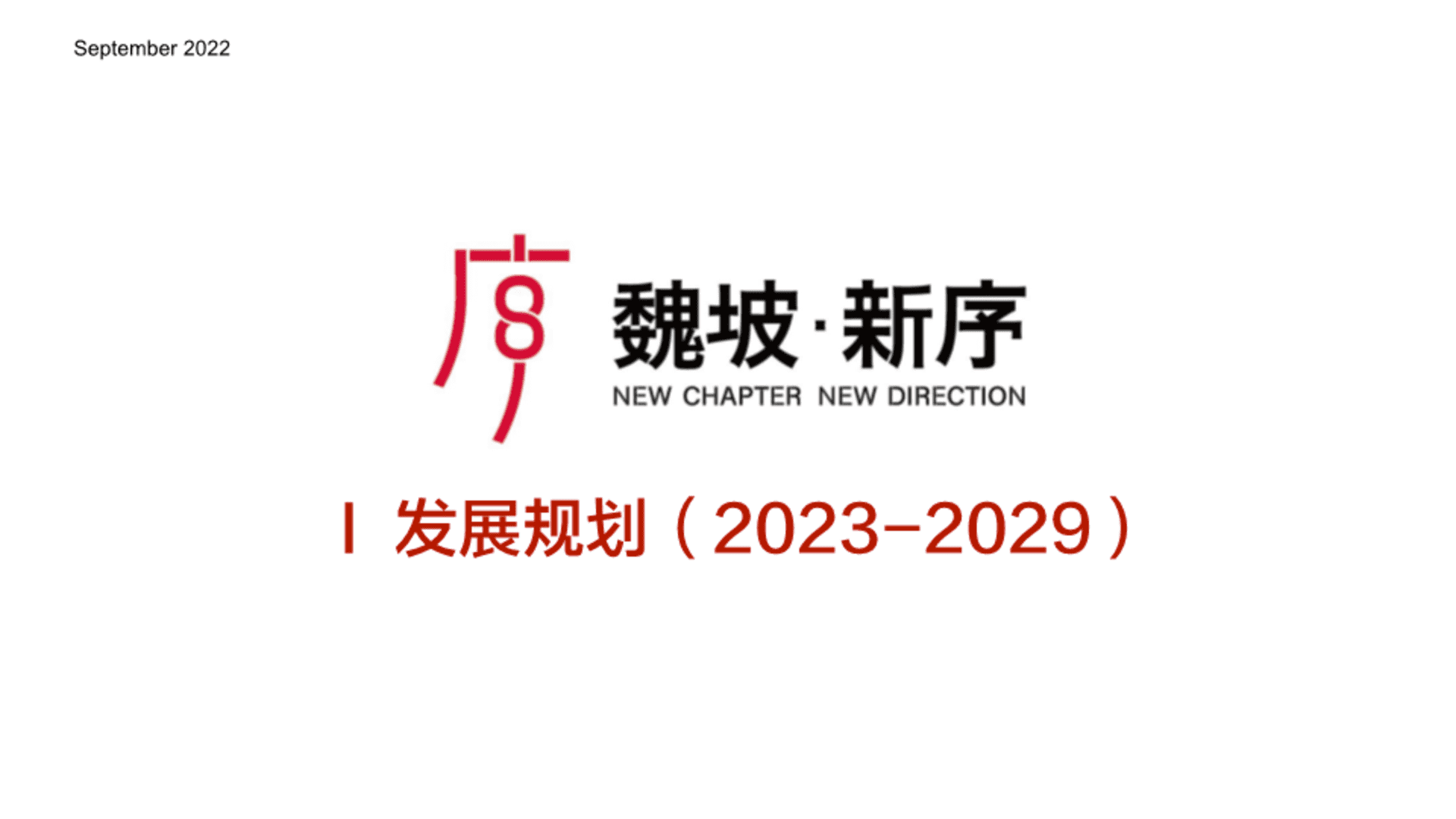 2023河南某古村落文化旅游区商业街项目定位发展规划运营方案