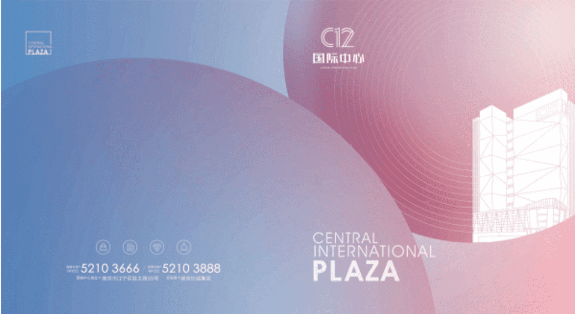 南京C12购物中心招商手册